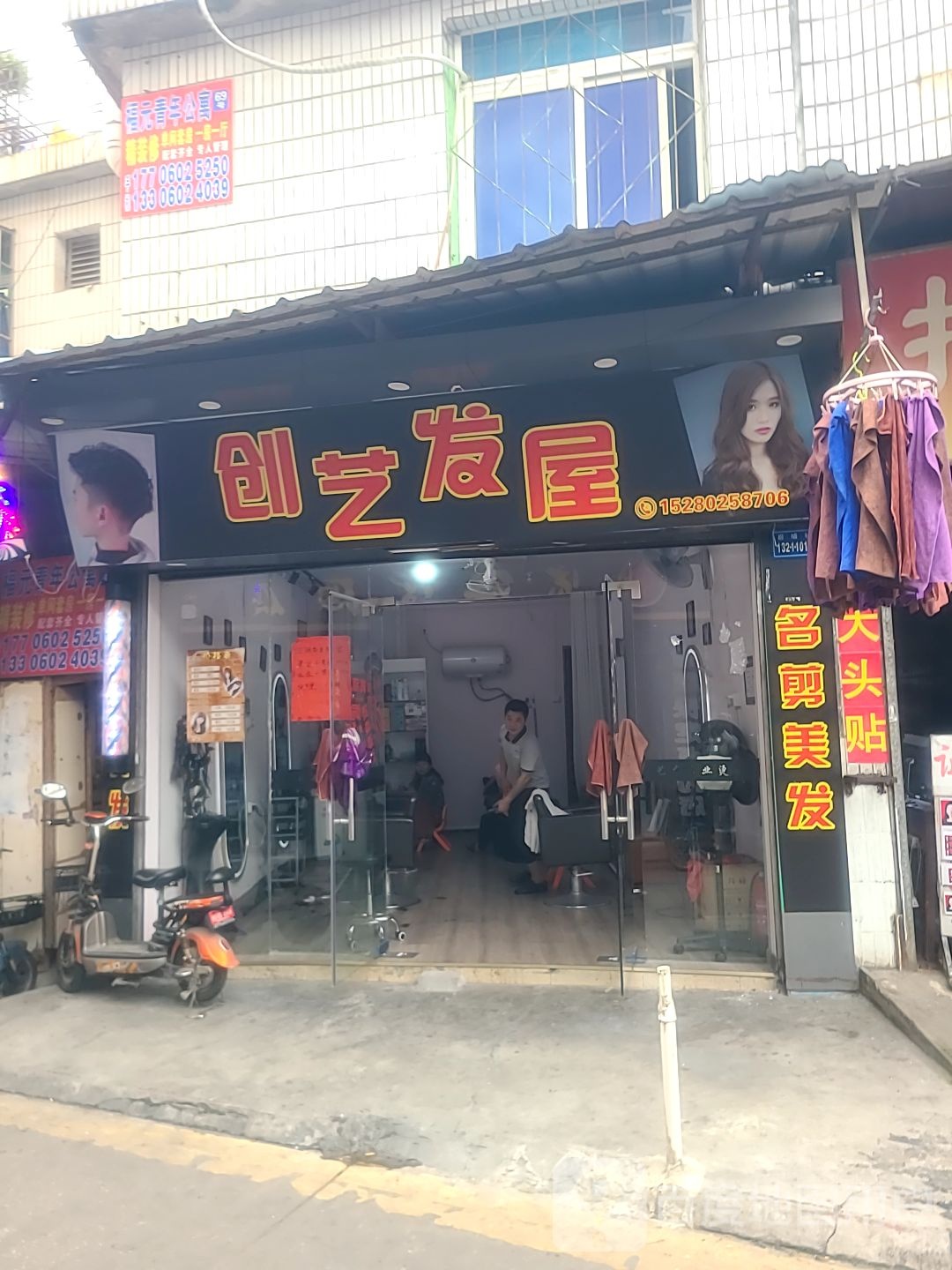 创艺发屋