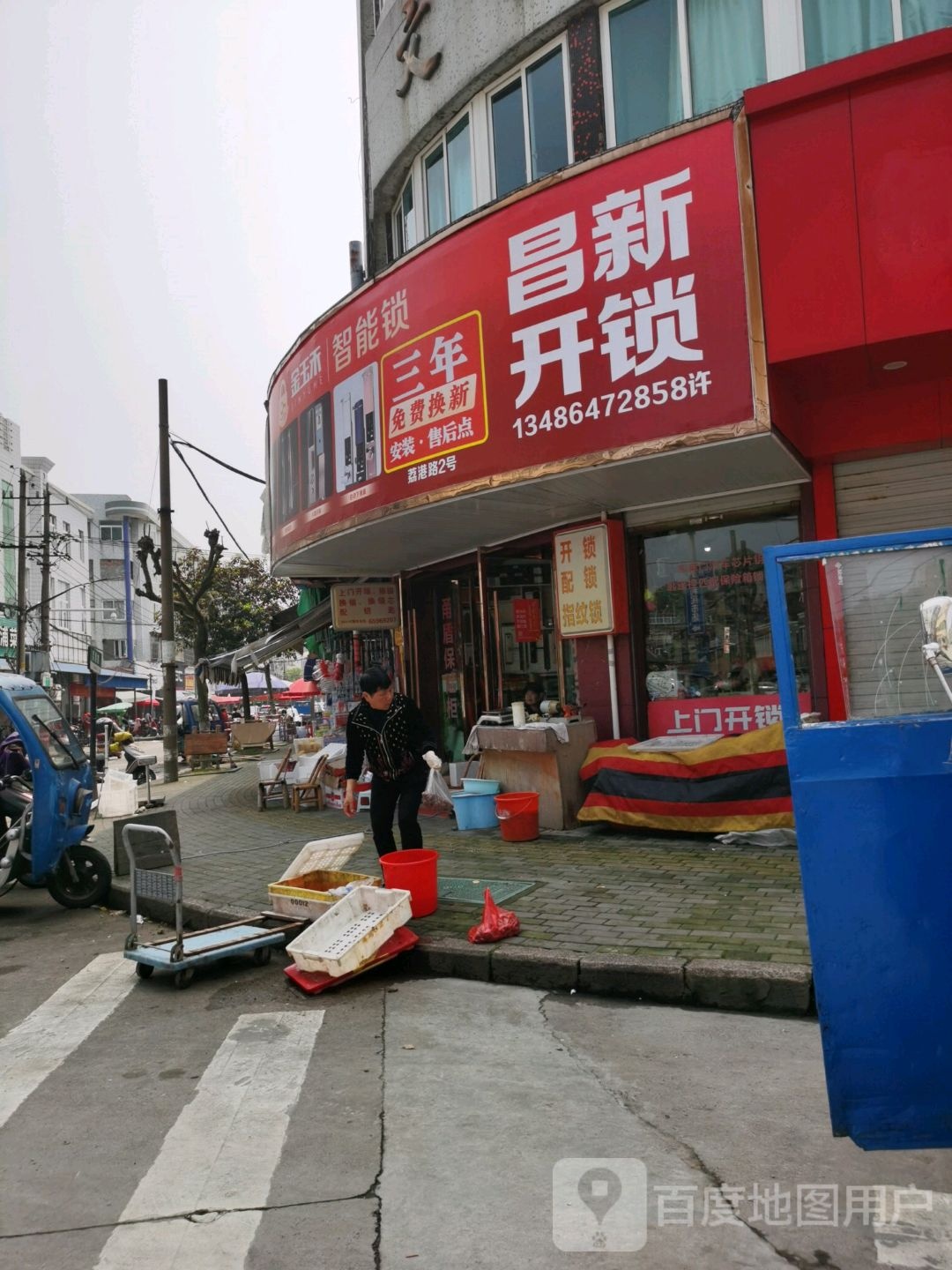 昌新开锁