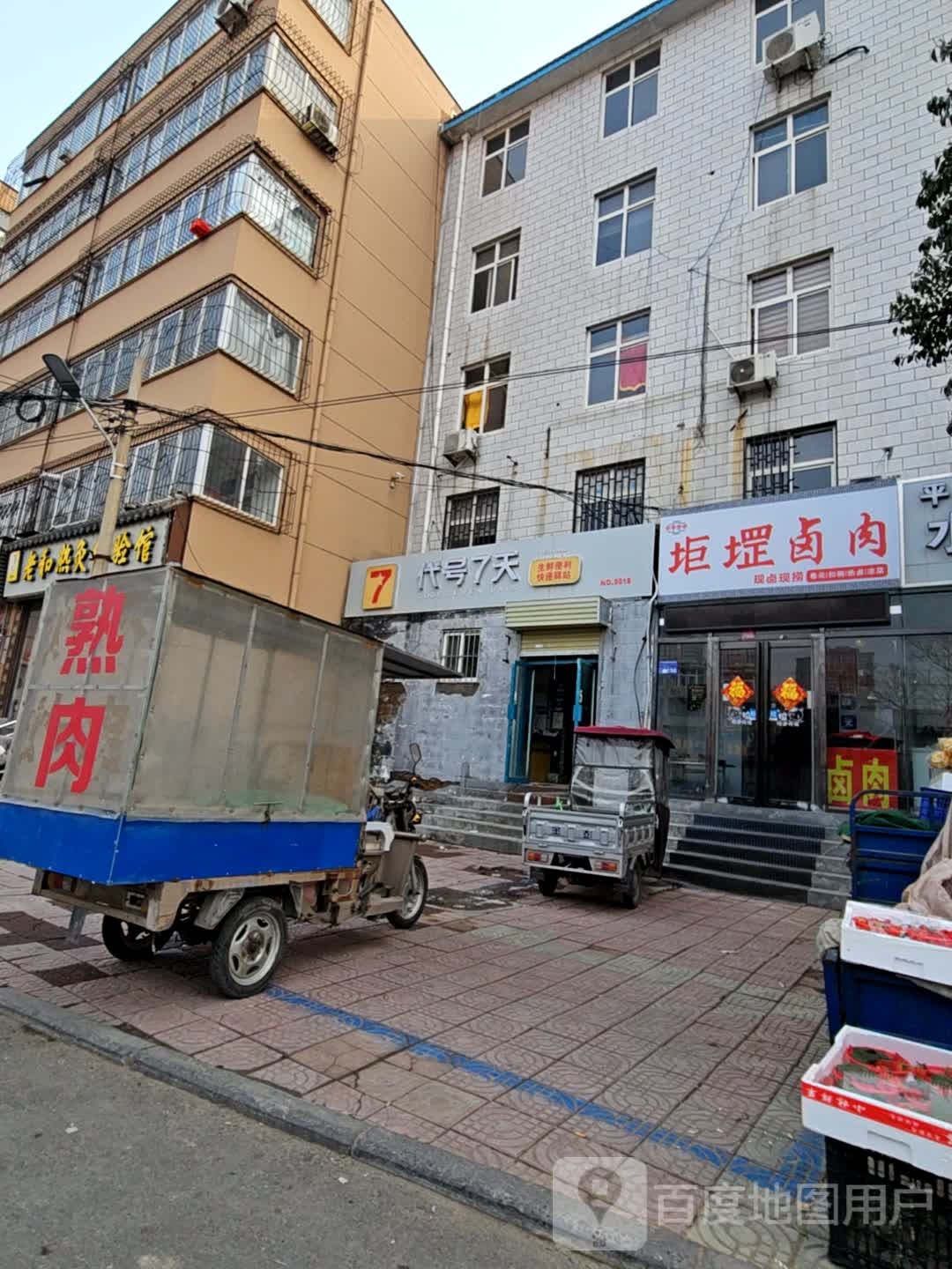 代号七添便利店(报社路店)