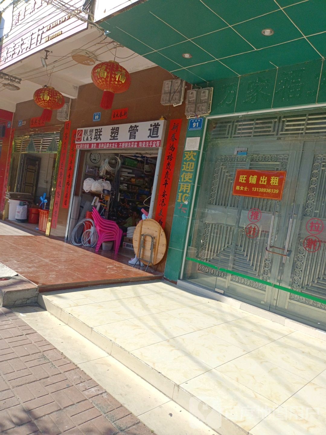 联塑管道(新建路店)