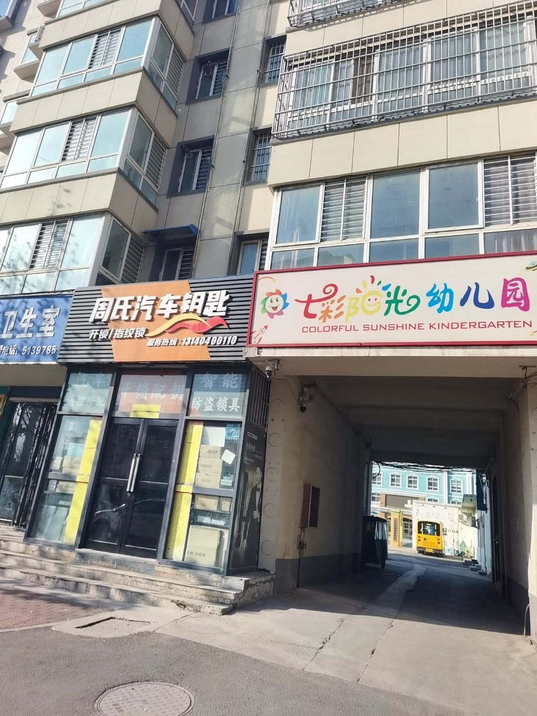 周氏汽车钥匙·开锁·指纹锁