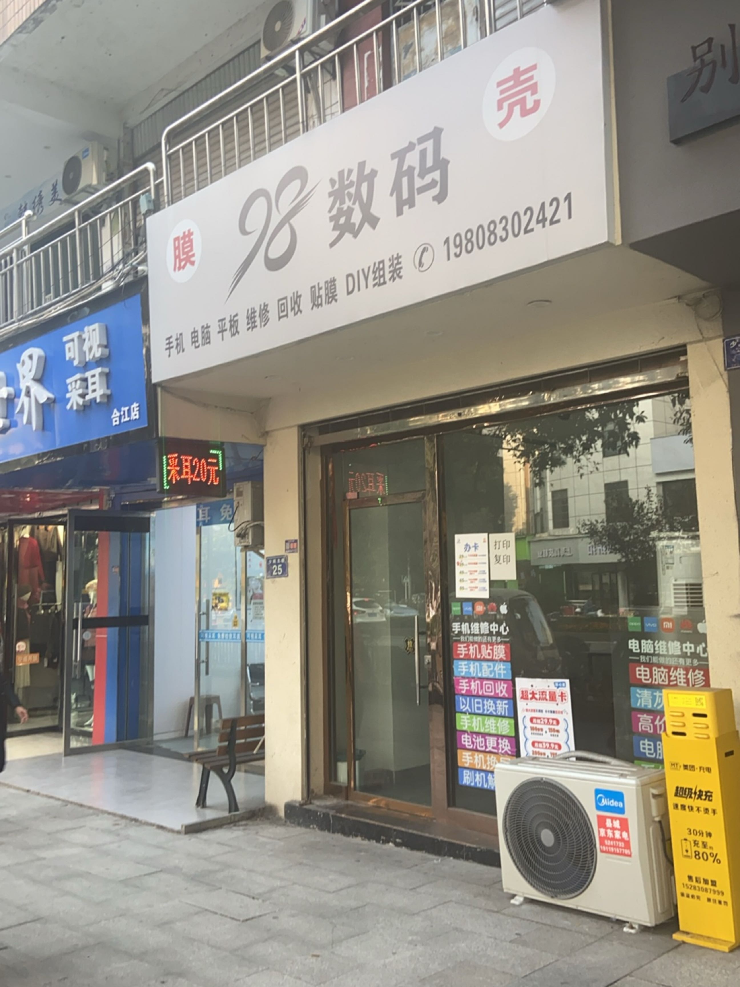 28数码
