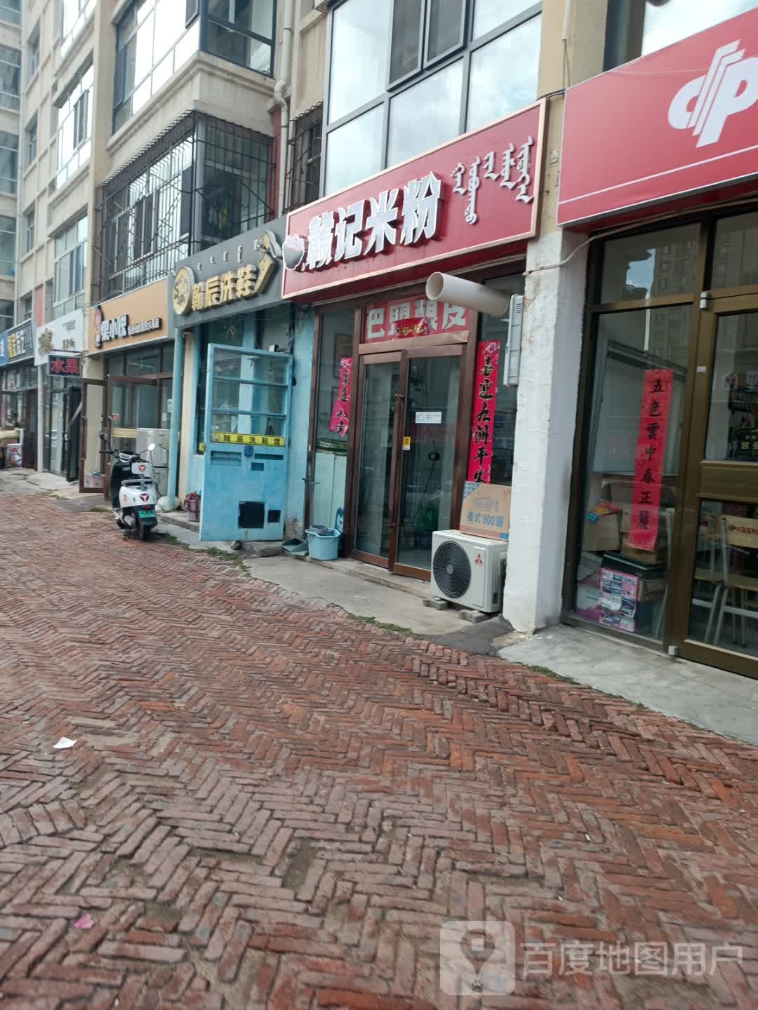 赣记米粉店(磐恒四号小区店)