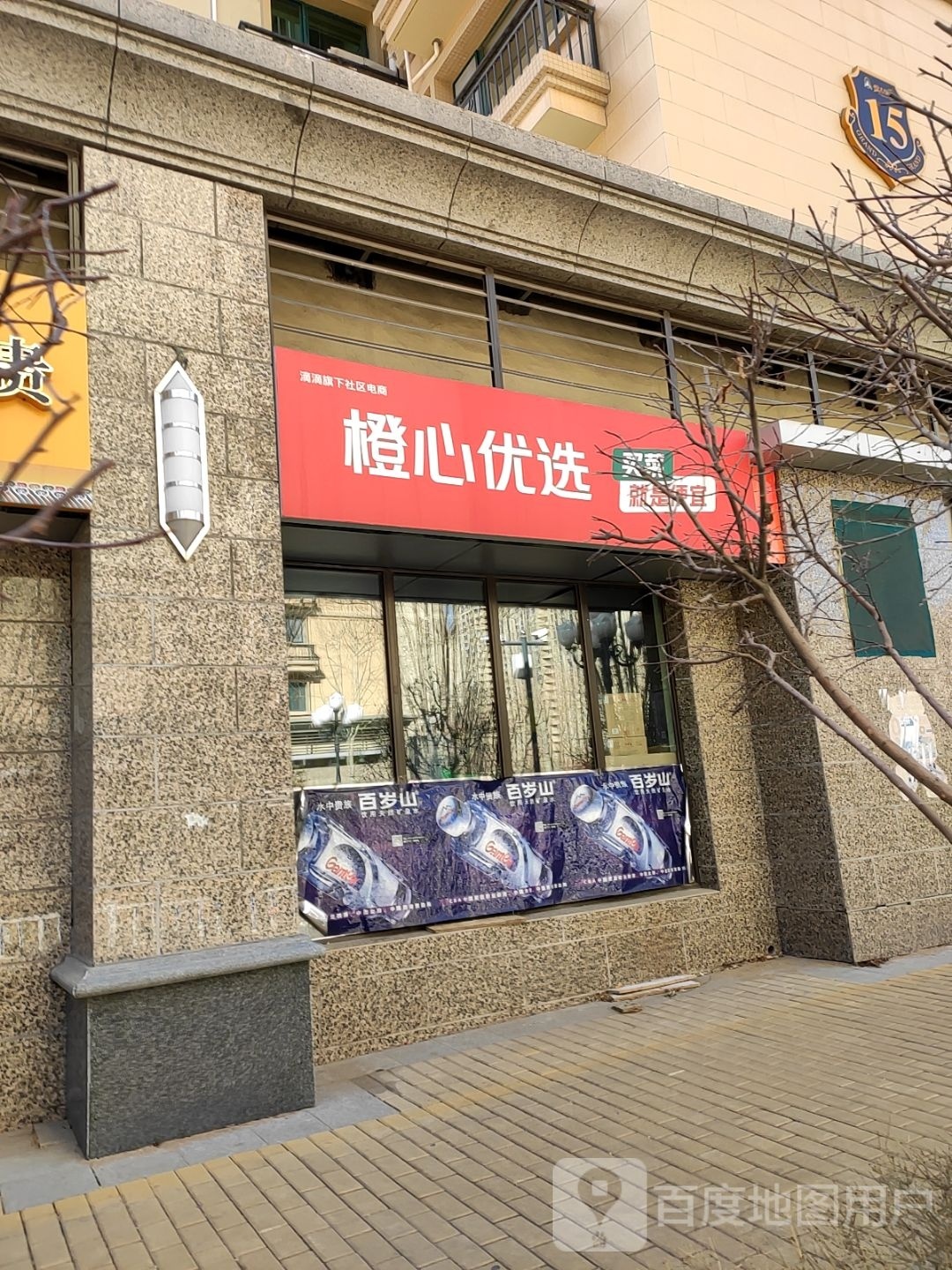 吭心选魍橙飕优(文兴路店)