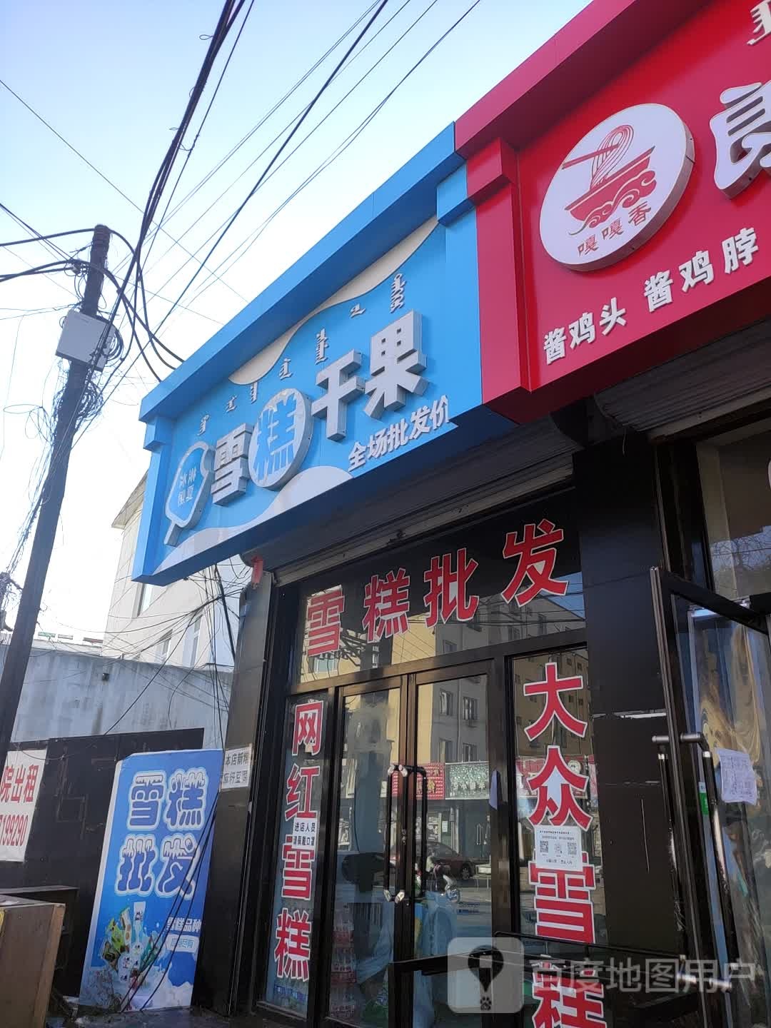 彬淋橙夏雪糕干果