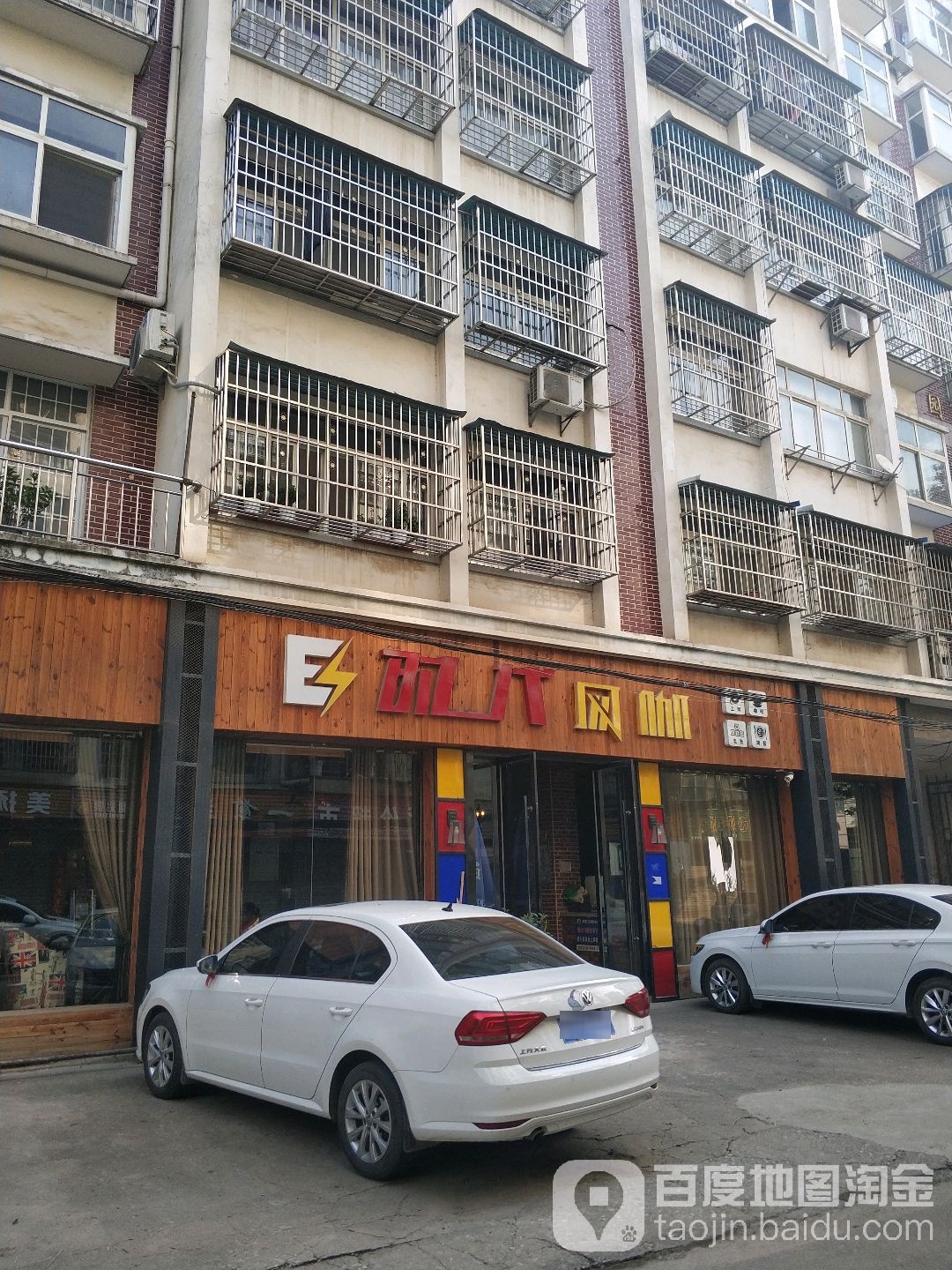 时代网咖(汉丹街店)