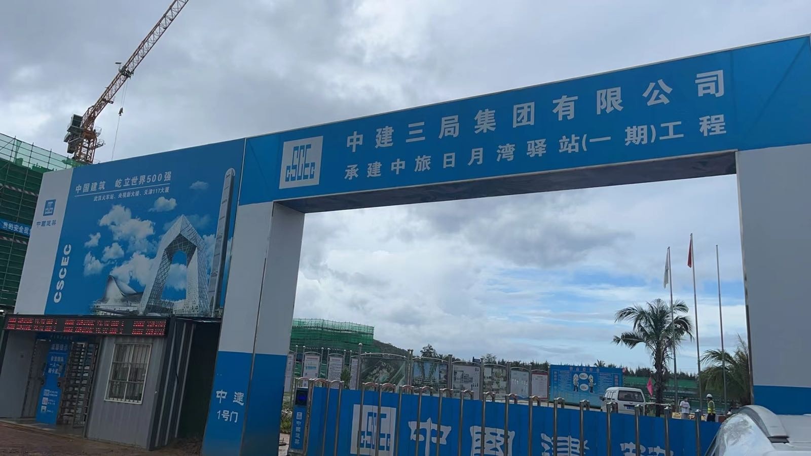 万宁中旅逐浪度假区