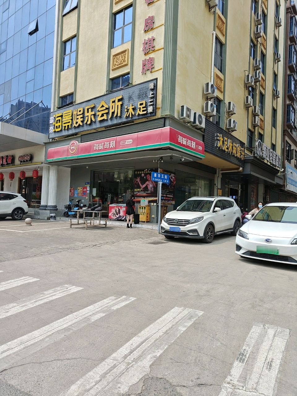 海景娱乐会所