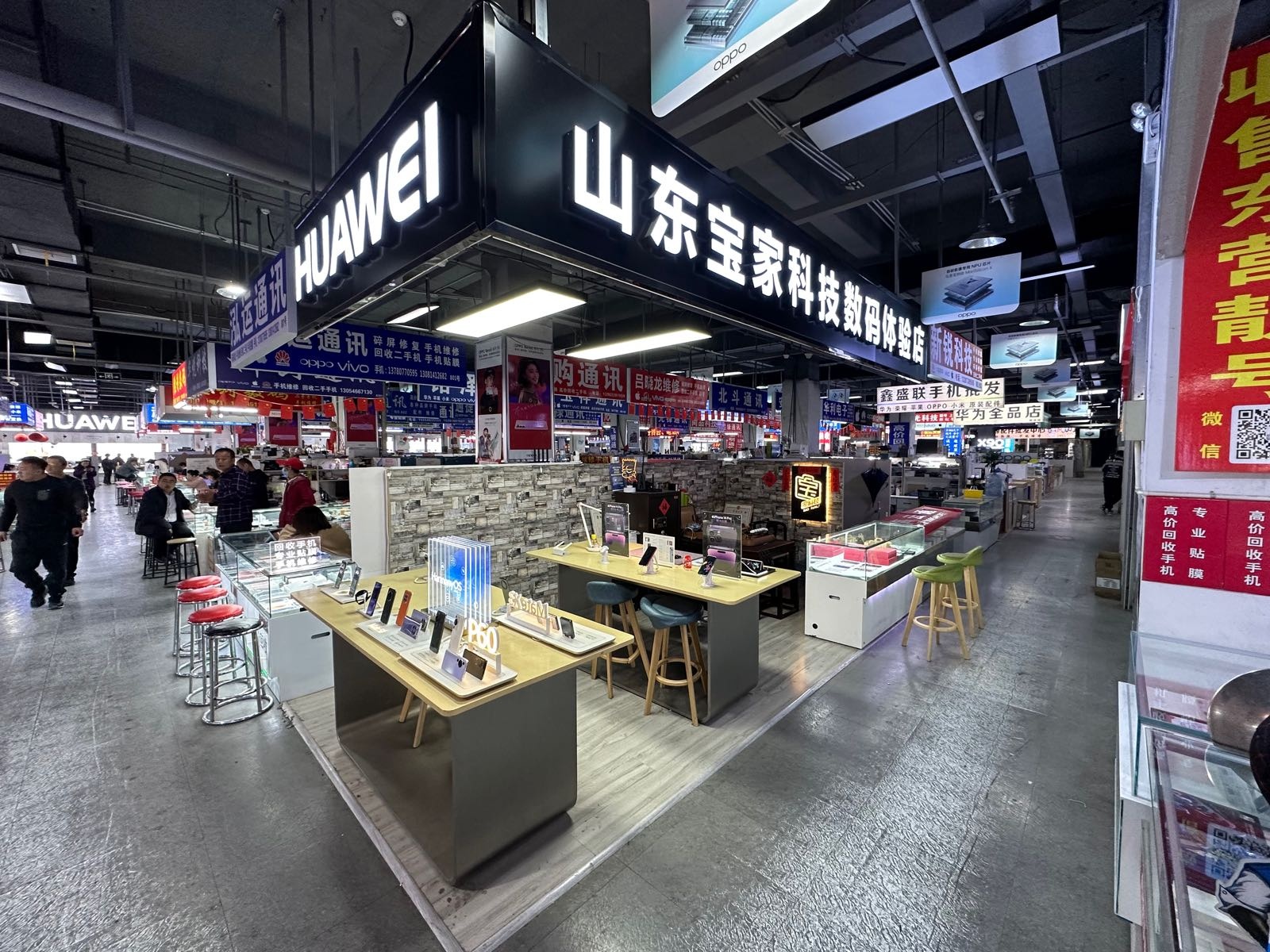 山东宝家科技数码体验店