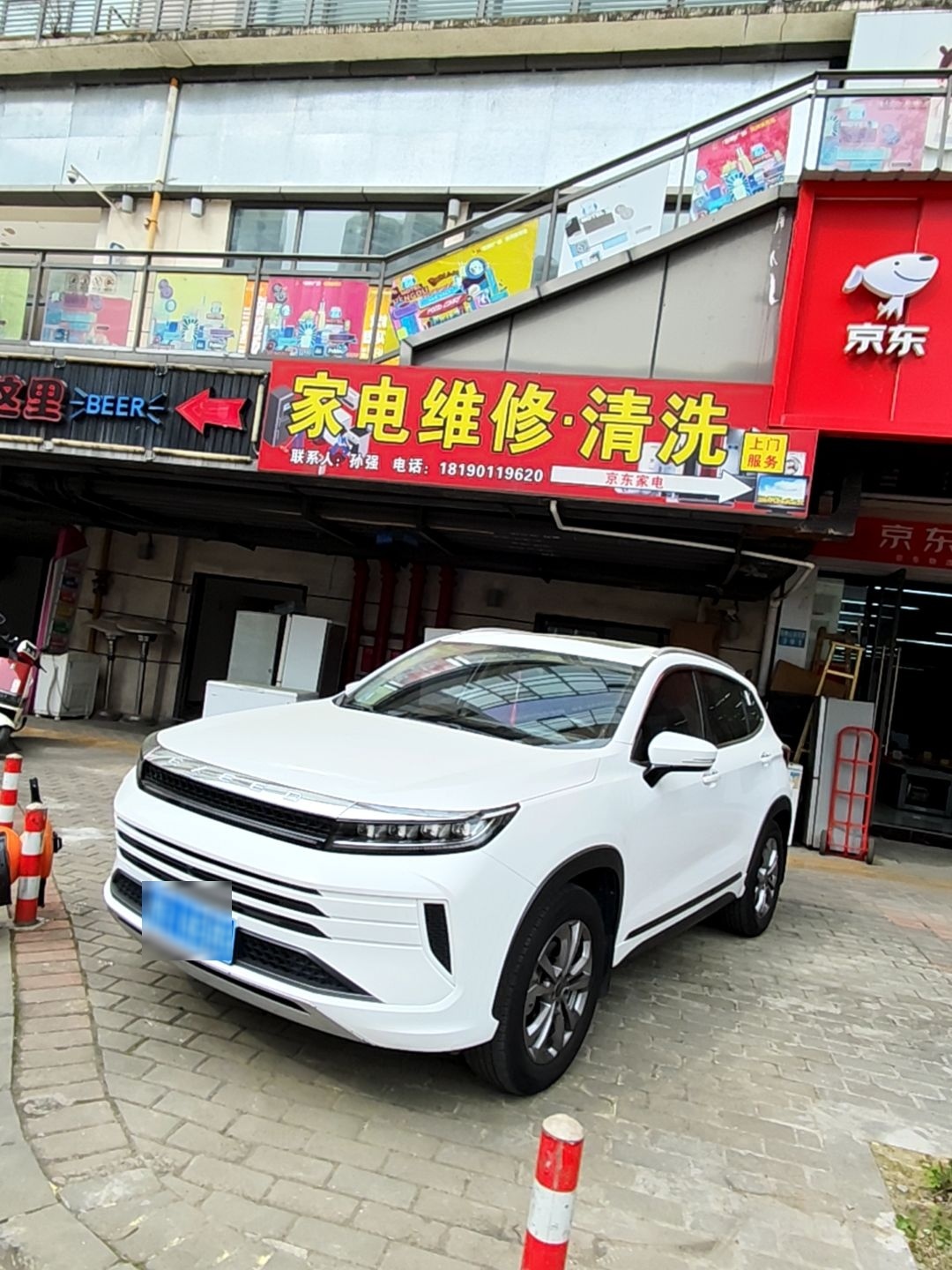 家电维修·清洗(宏帆广场店)