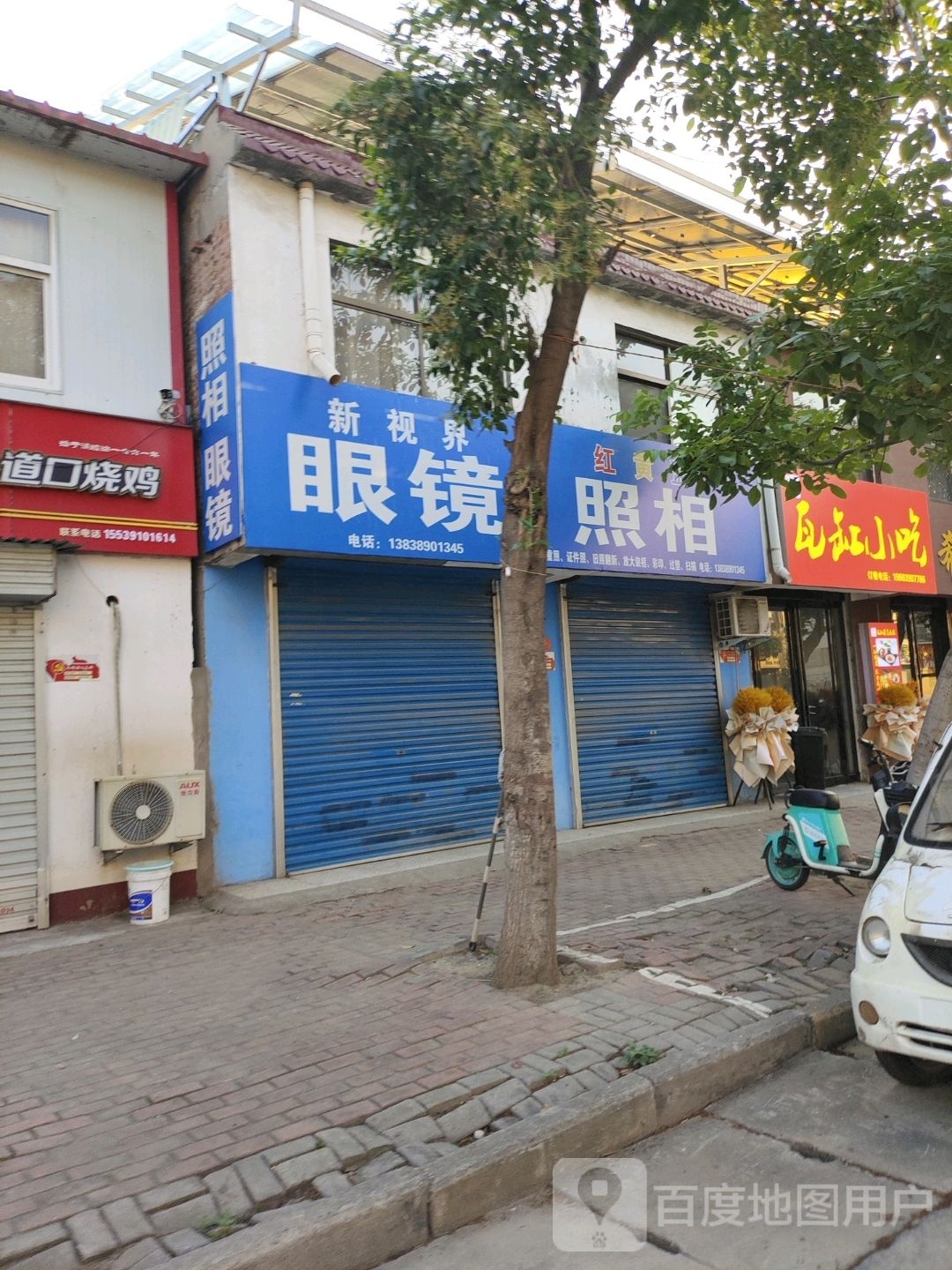 仲瓦缸嘀小吃(玉川东街店)