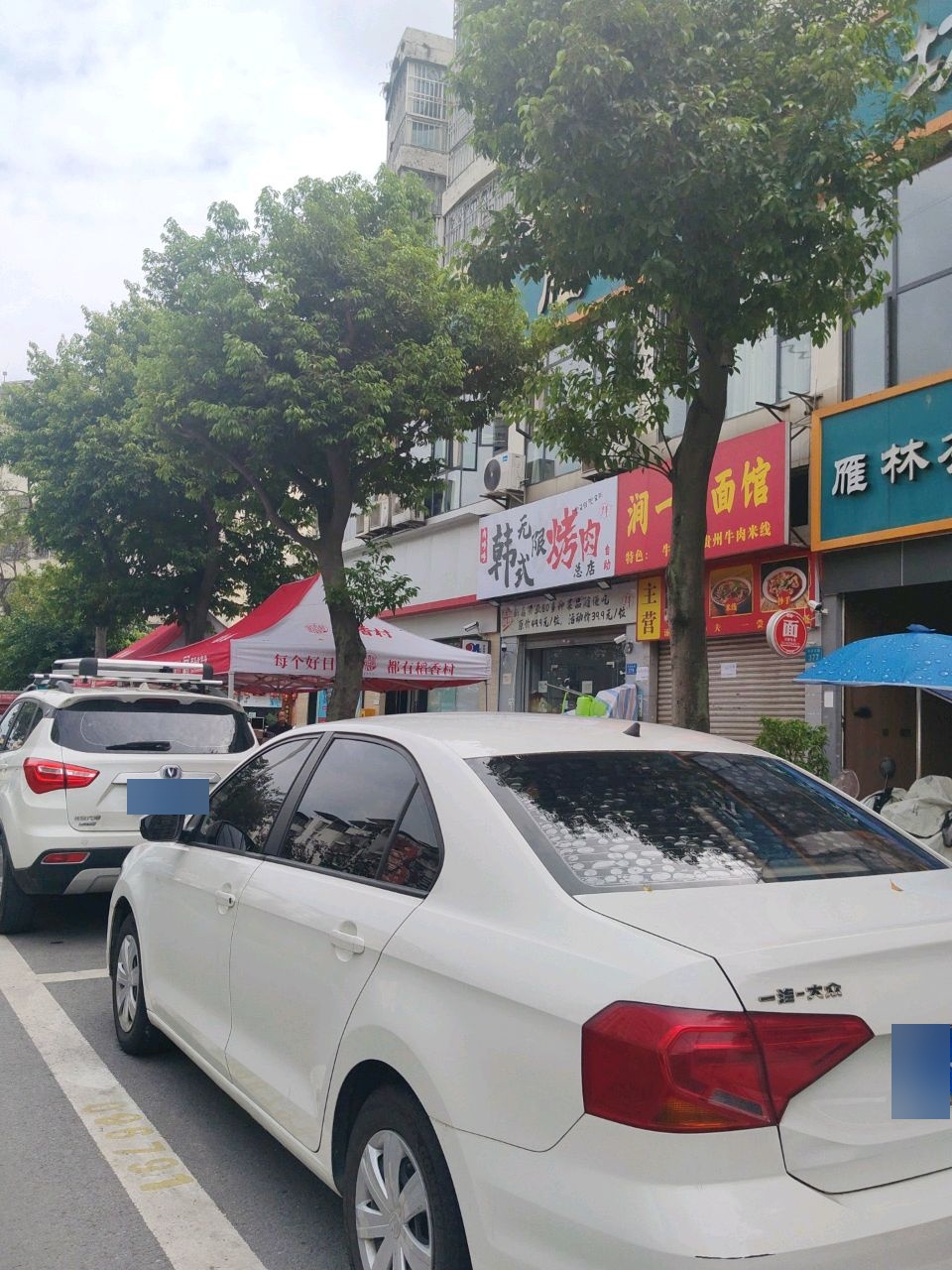 肉哆哆韩式无限烤肉店