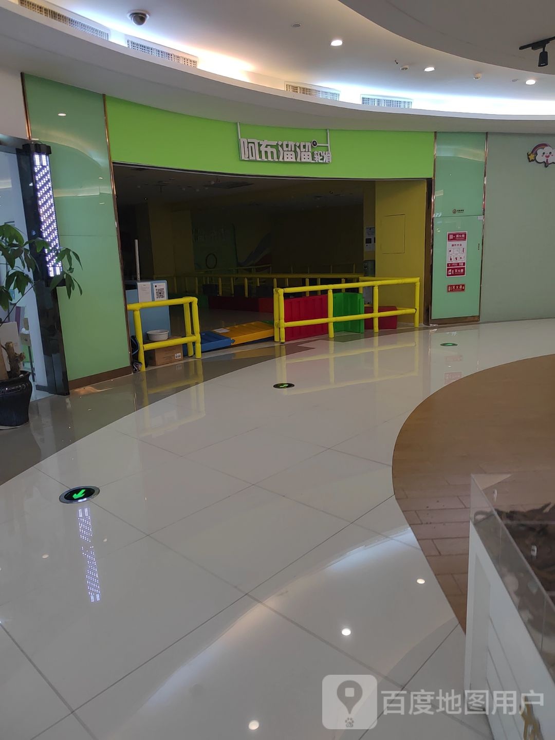 阿布六六轮滑(江北恒一商业广场店)