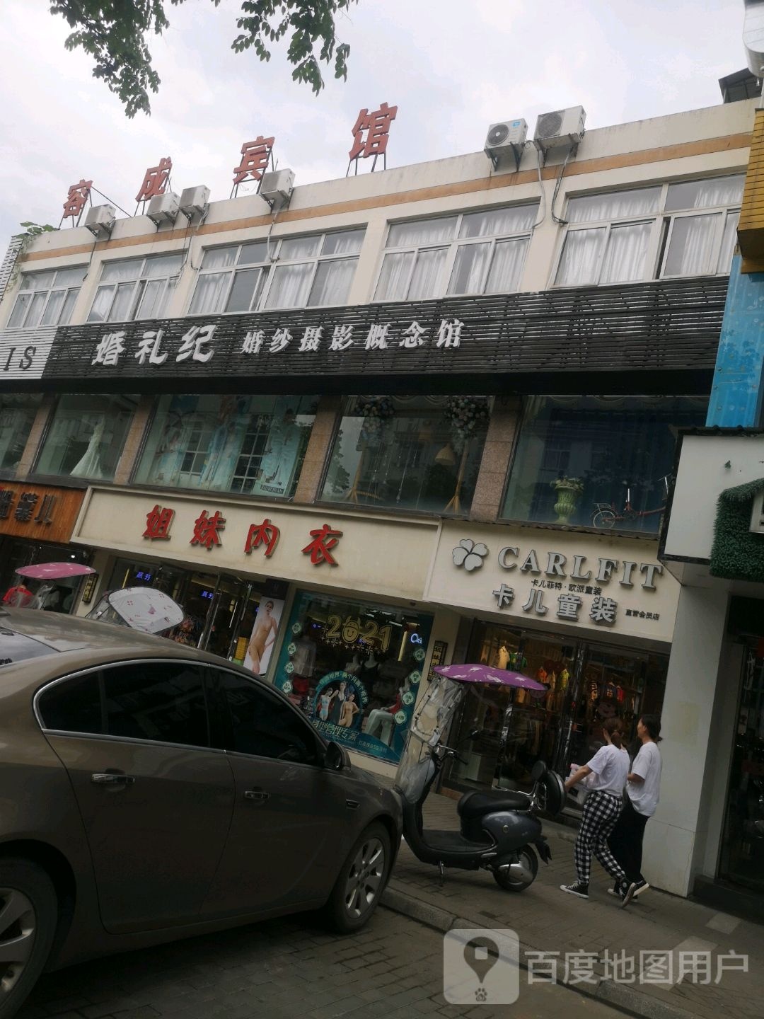 容城宾馆