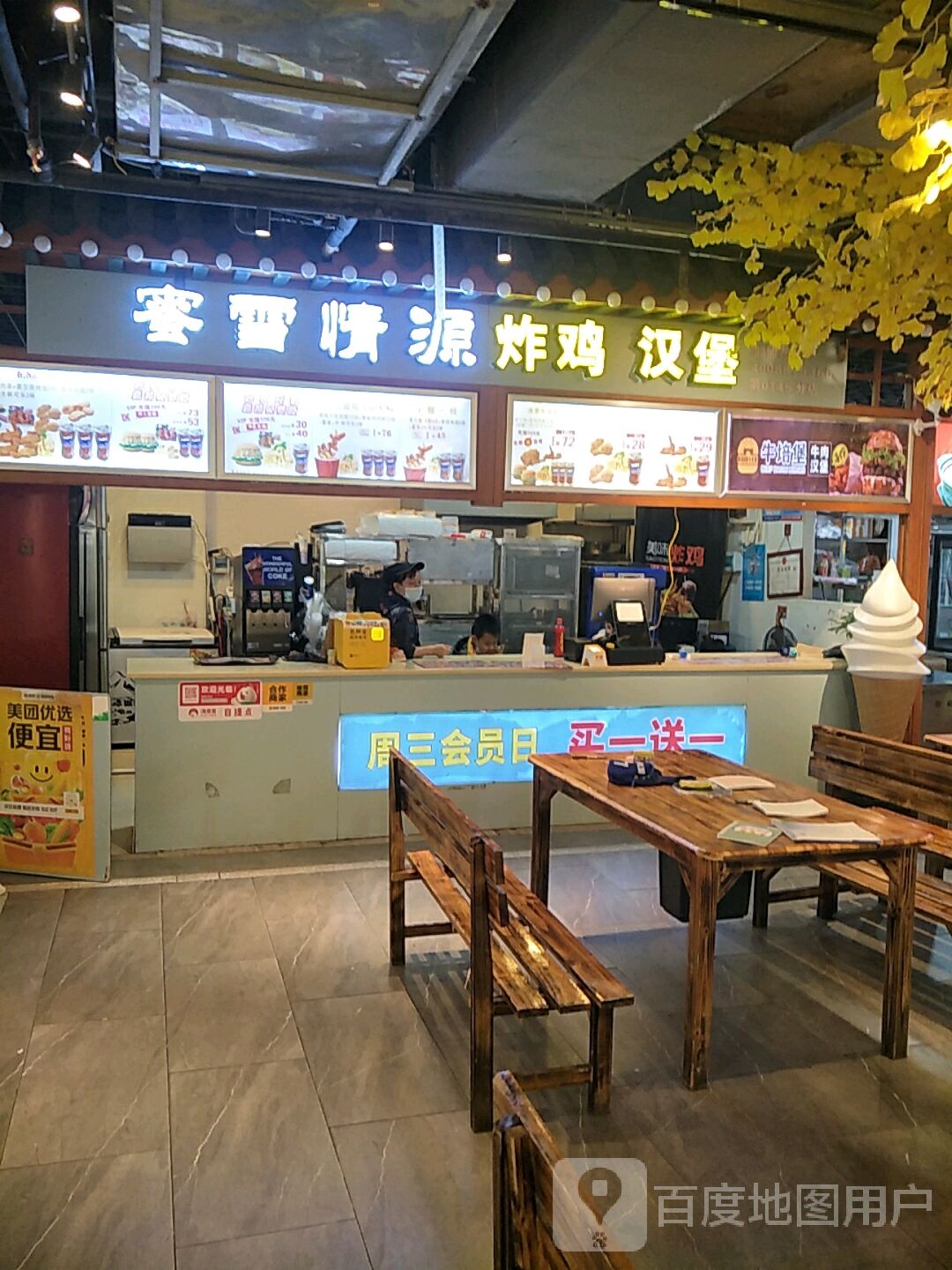 蜜雪情源炸鸡。汉堡(嘉美店)