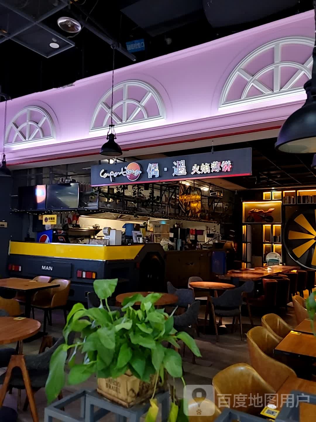 偶·遇火焰薄饼(凯德店)