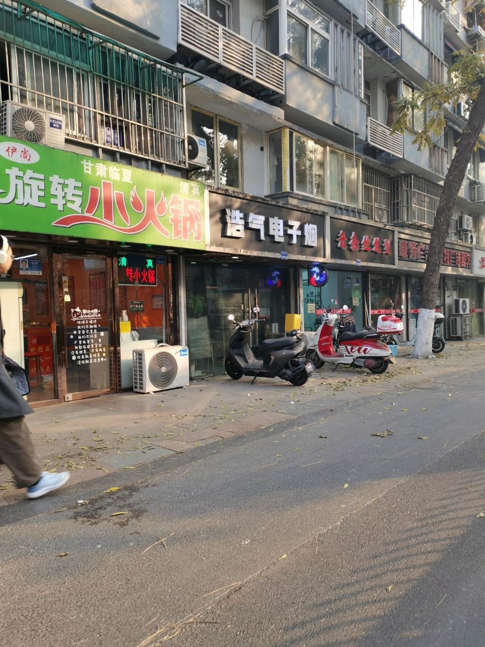 伊尚旋转小火锅·清真(四牌楼店)