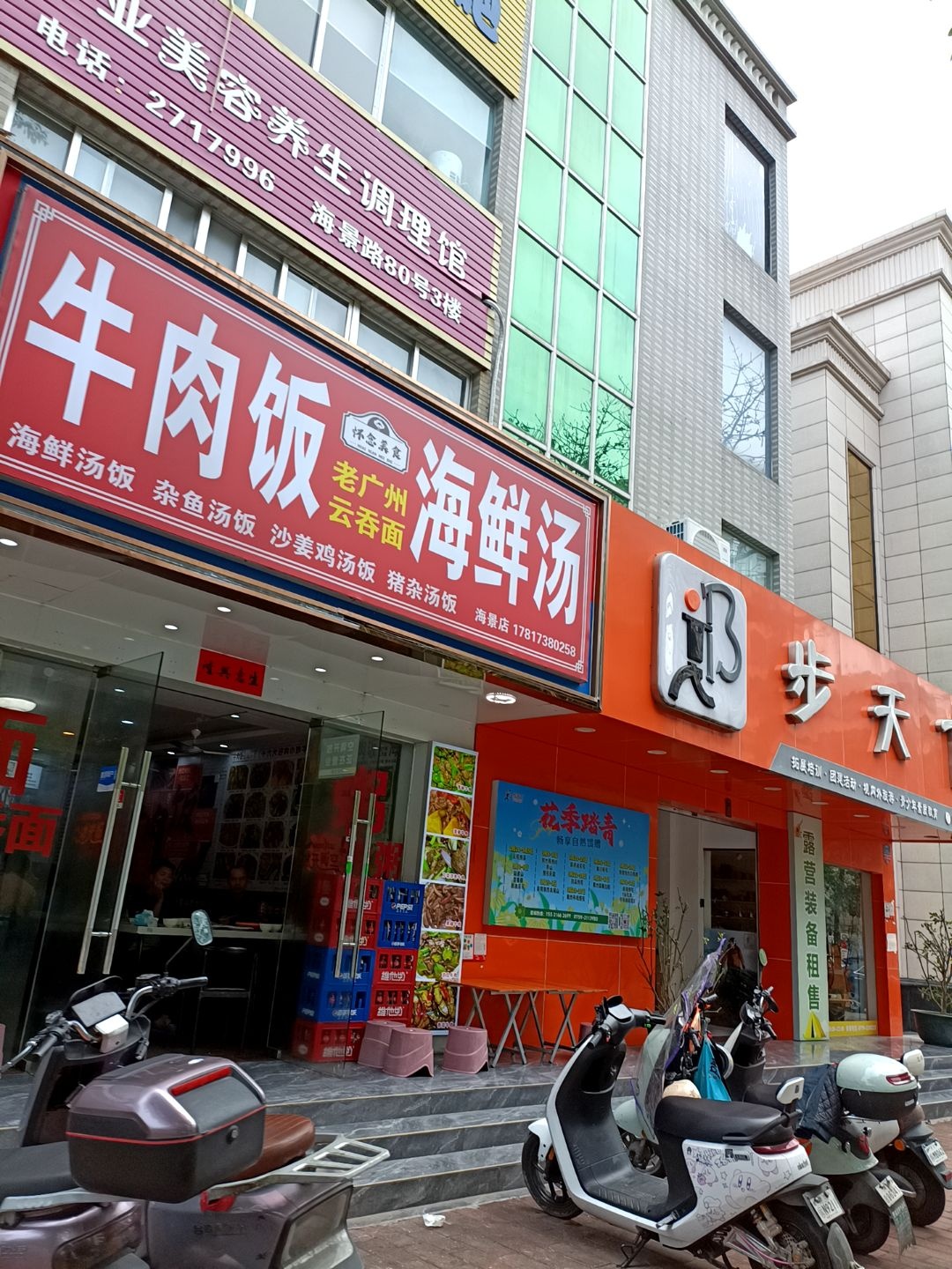 牛肉饭海鲜汤怀念美食