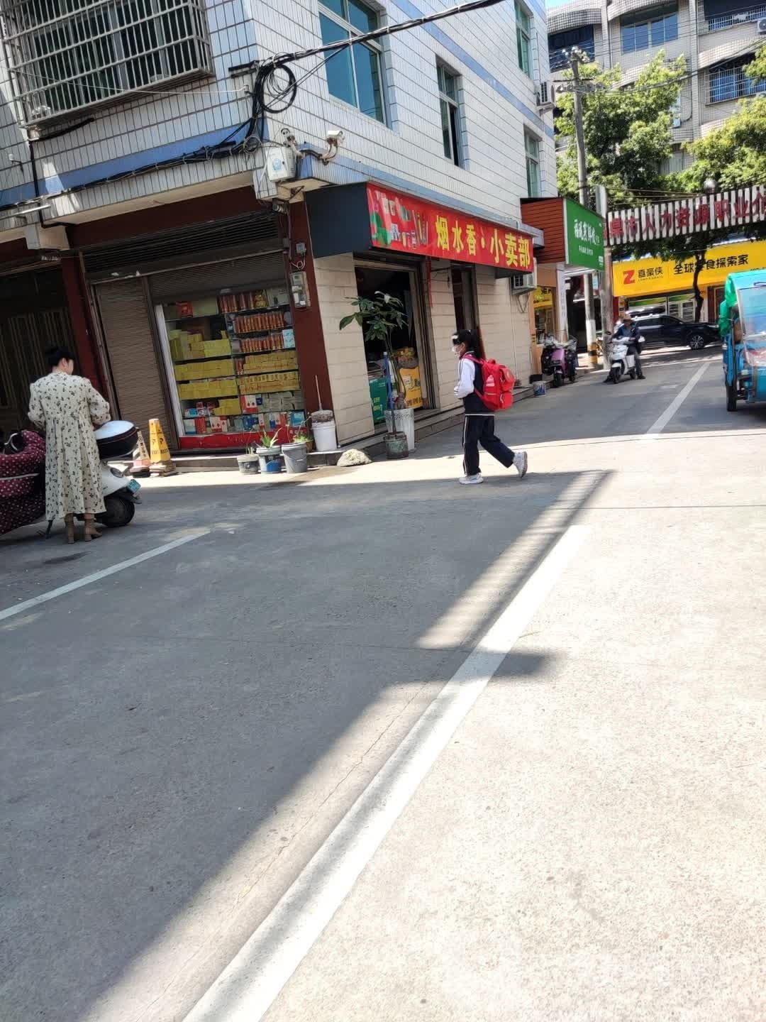 香店小卖部