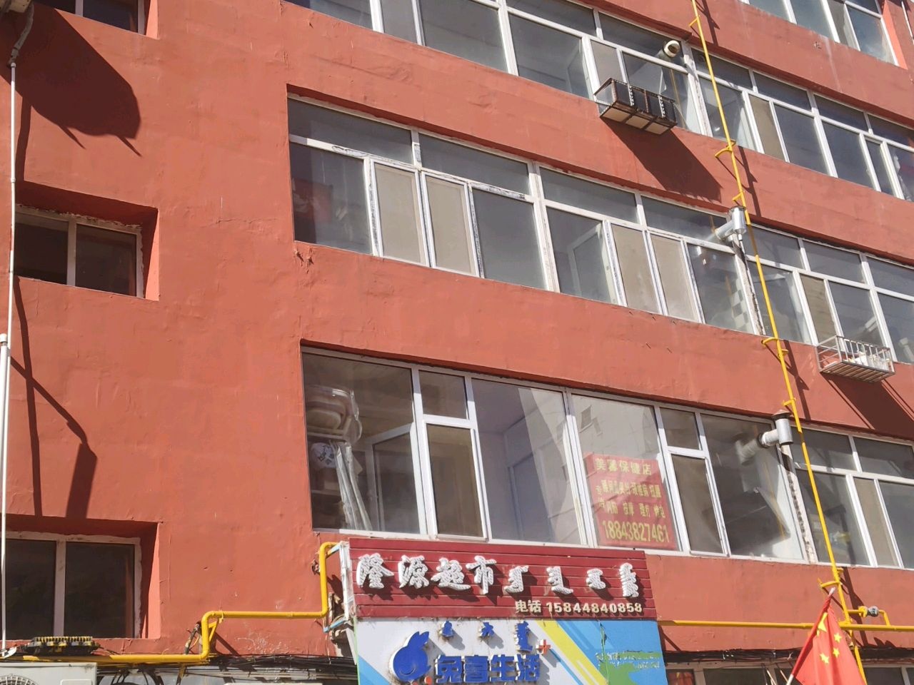 隆源超市