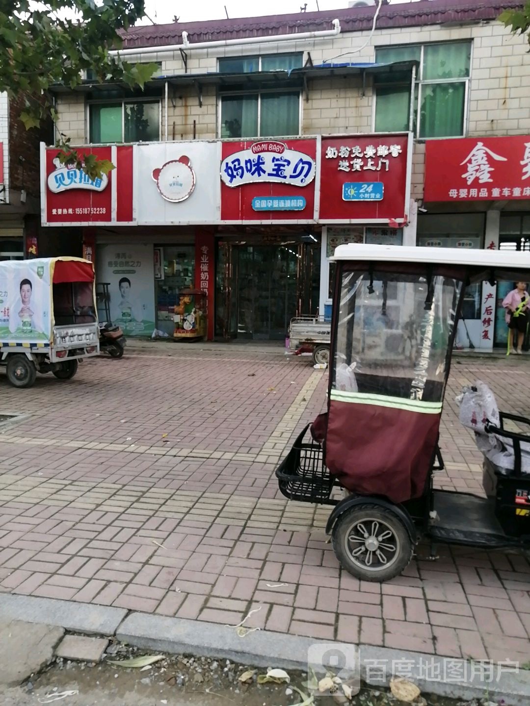 妈咪宝贝母婴生活馆(利张路店)