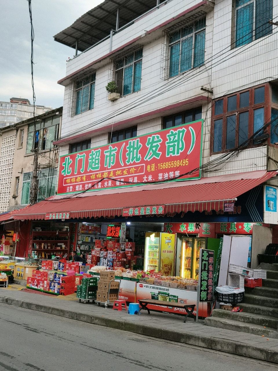 北门便利店