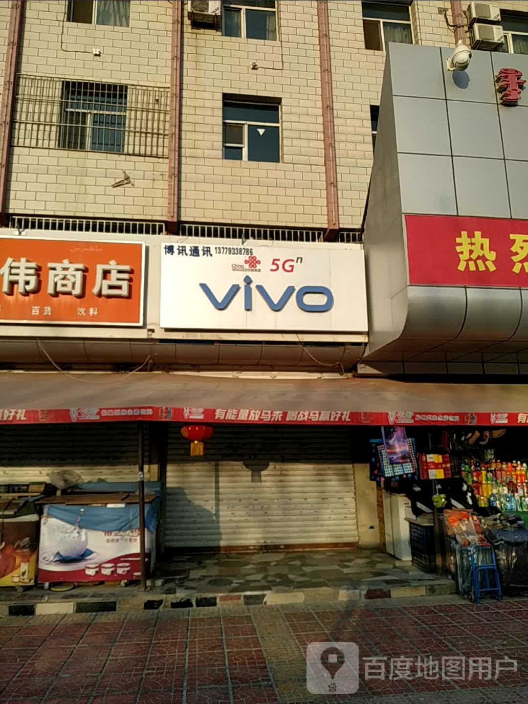 VIVO(北山路店)