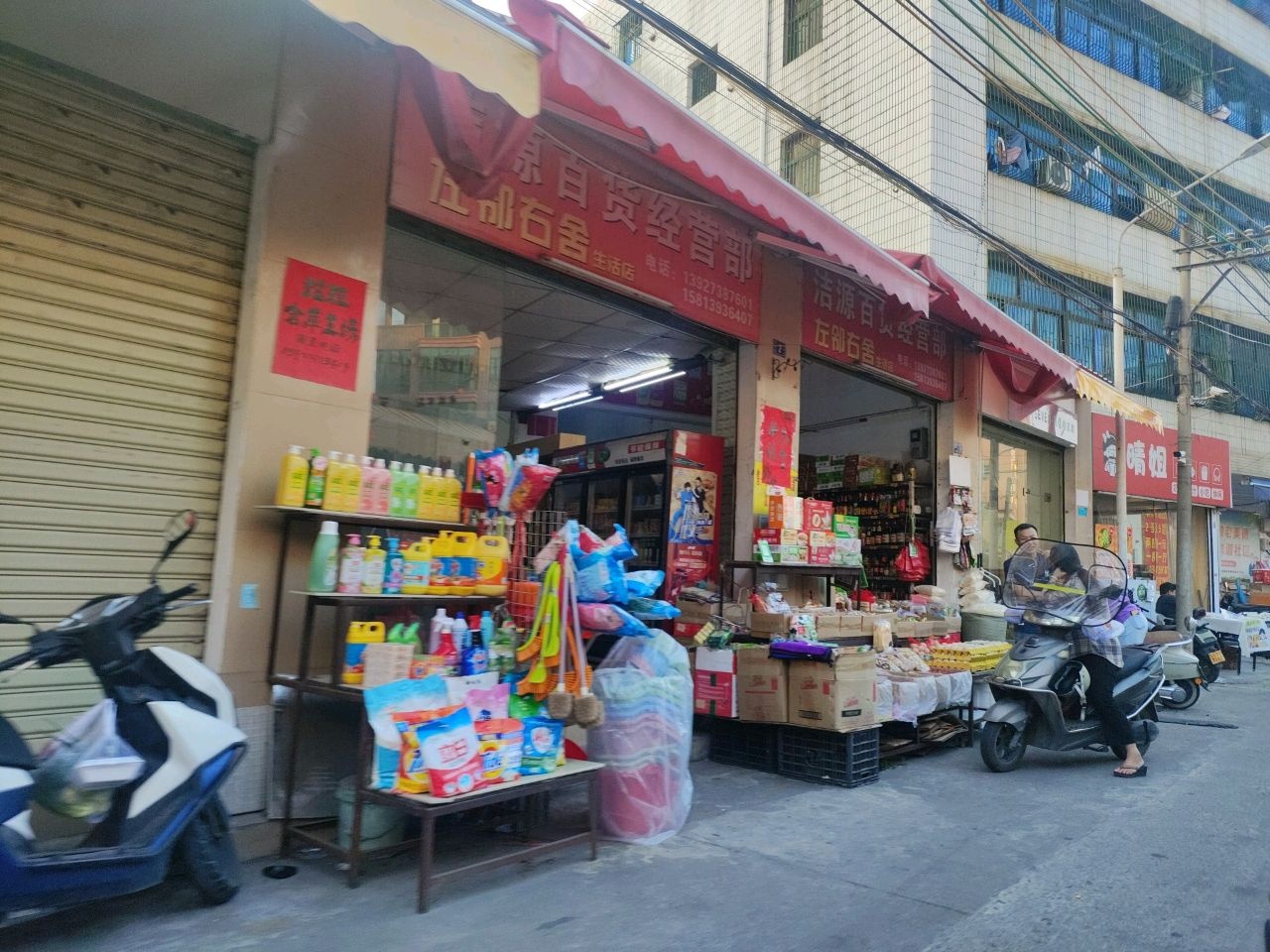 晴姐奶茶果汁小吃