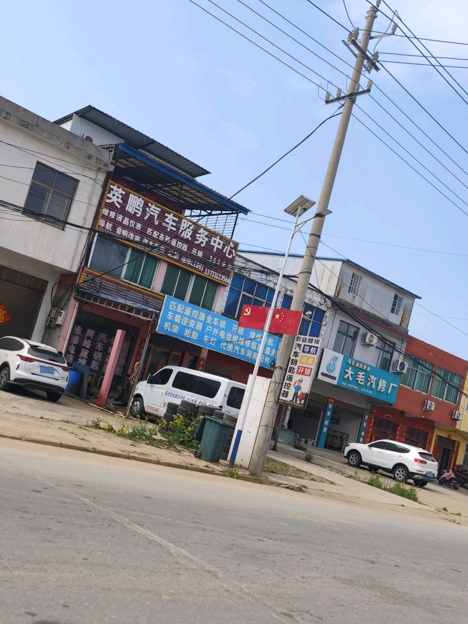 英鹏汽车服务中心