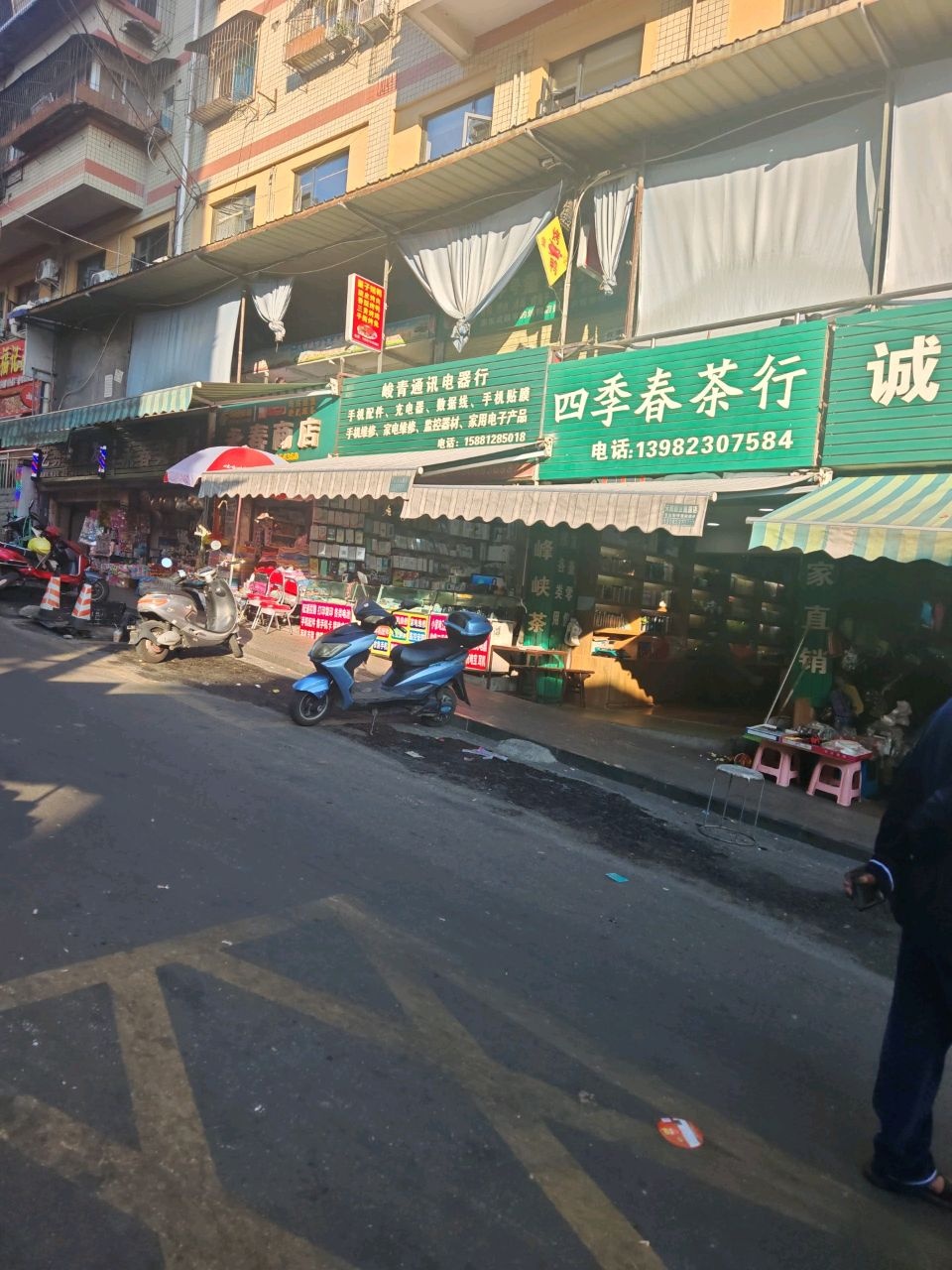 峻青通讯电器行