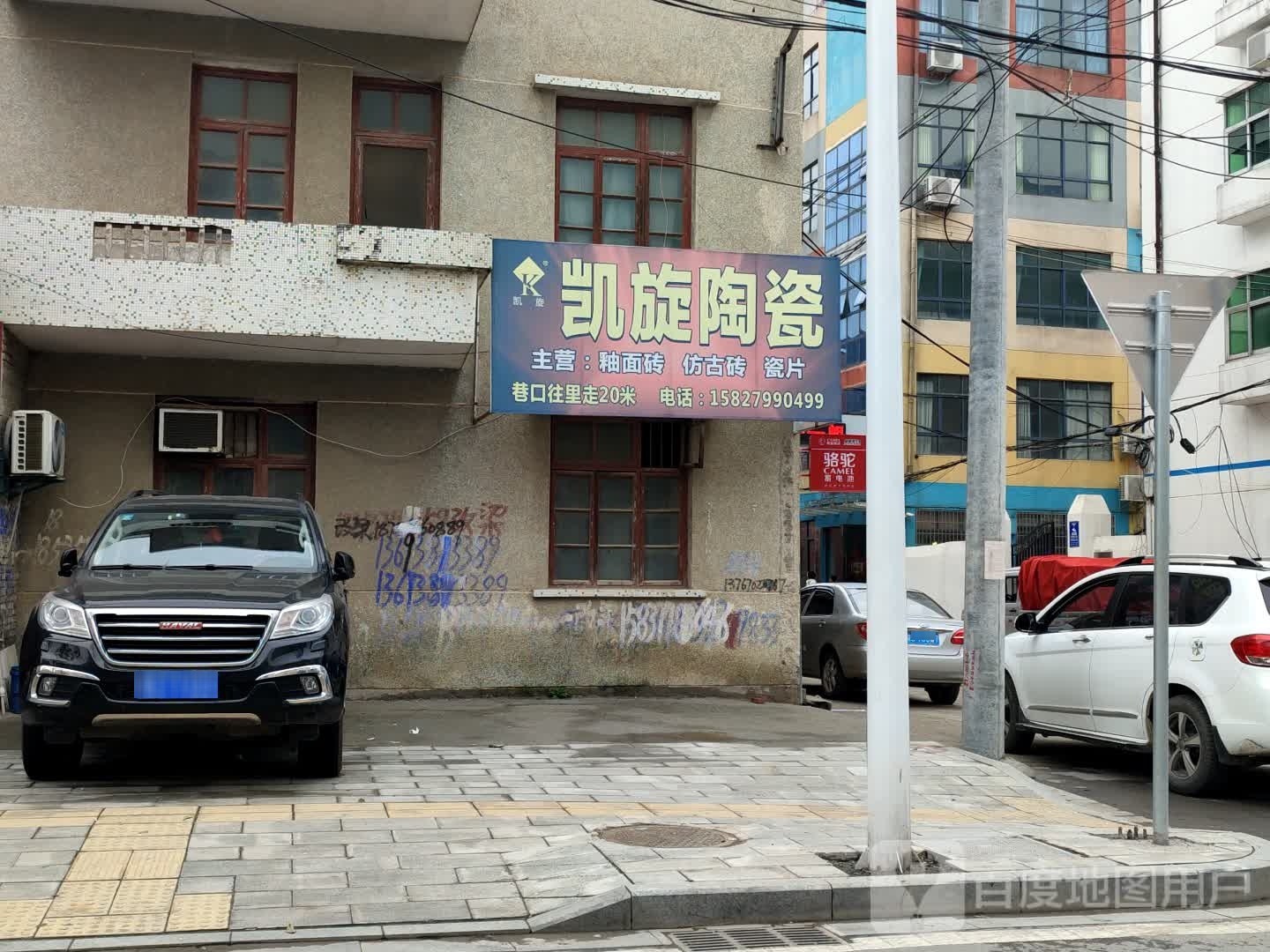 凯旋陶瓷(龙湾路店)