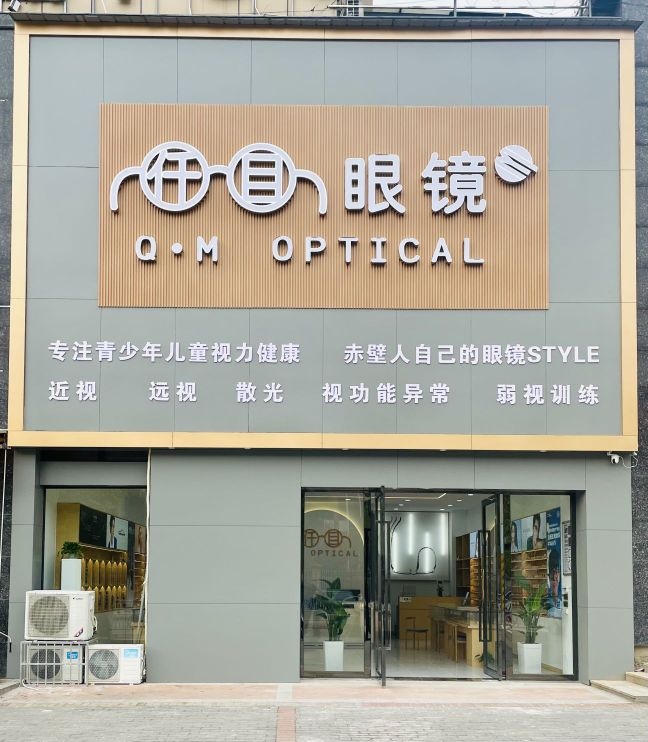 仟目眼镜(同城上都店)