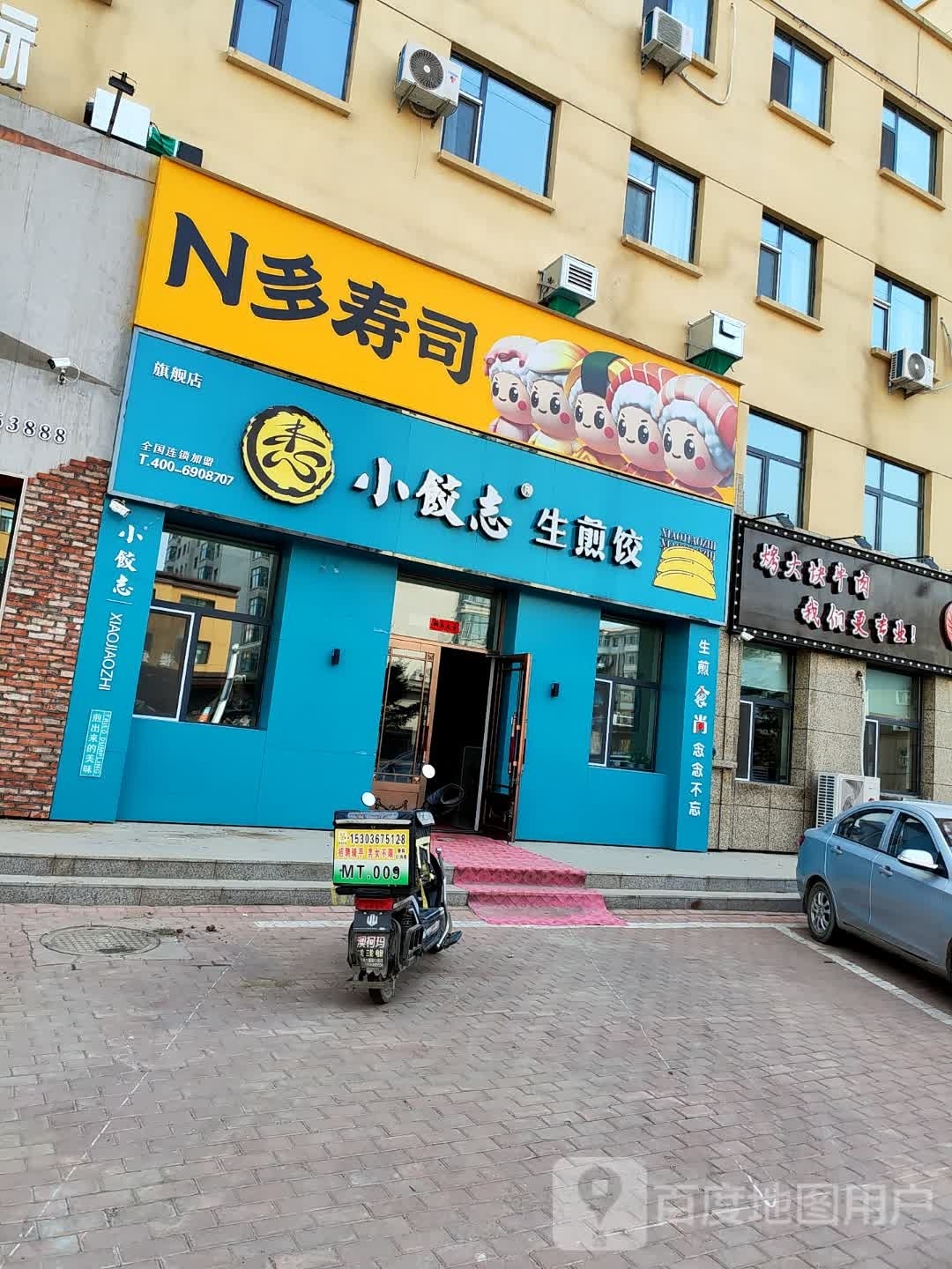 N多寿司(虎林市街店