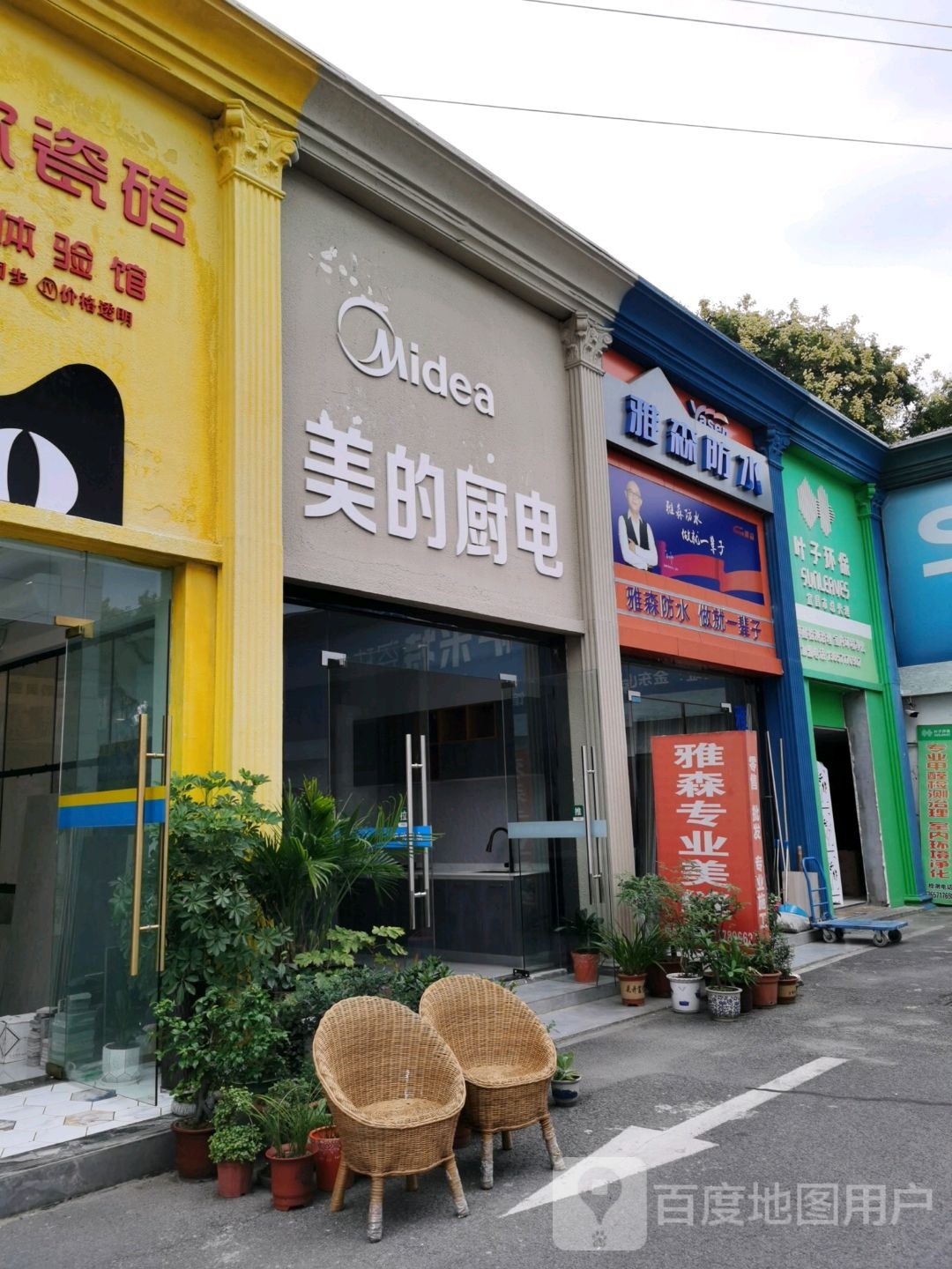 雅森防水(大连路店)