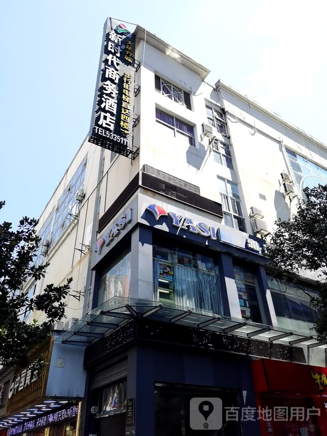 新时代打足疗城
