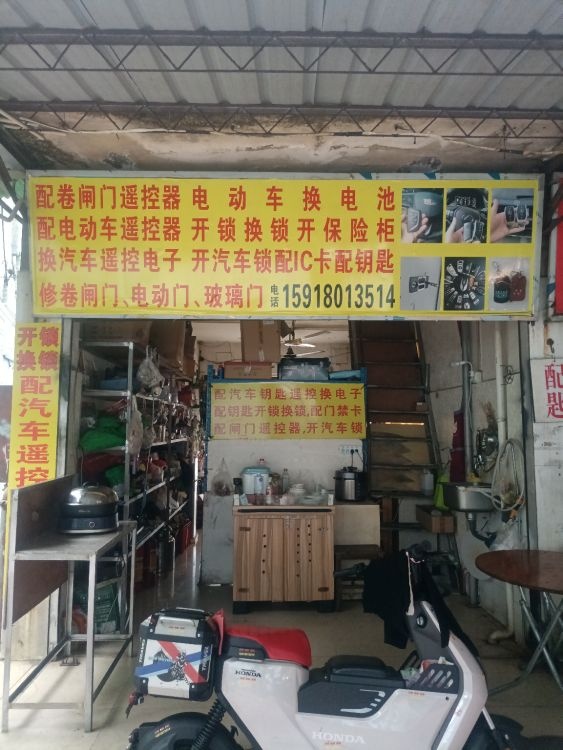 源车坊开锁换锁