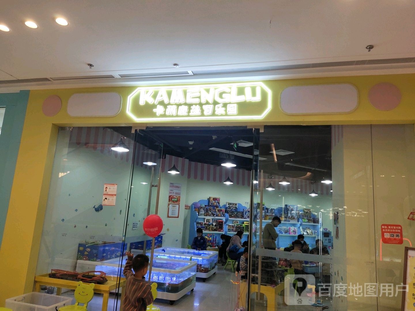 卡萌鹿益志乐园(阜阳颍州吾悦广场淮河路店)