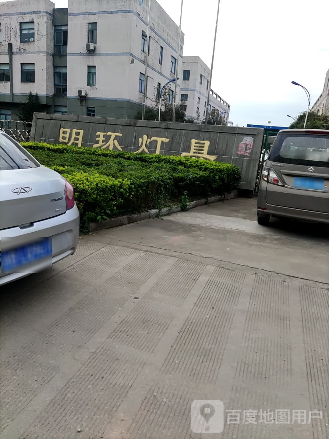 明环灯具