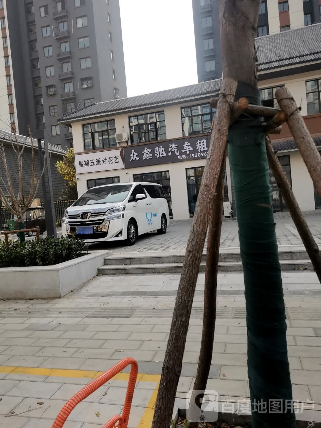 星期五派对花艺