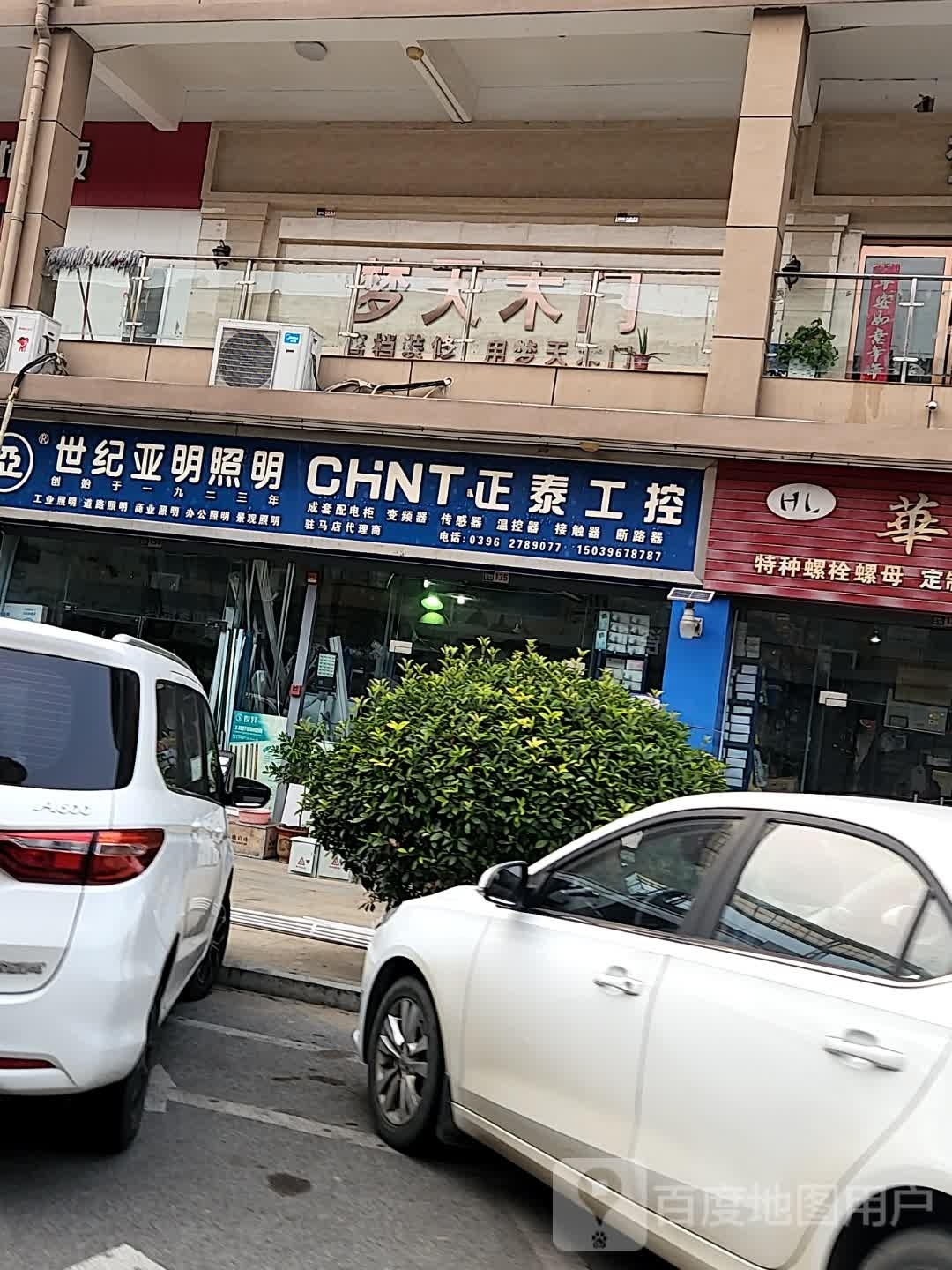 世纪亚明照明(前进大道店)