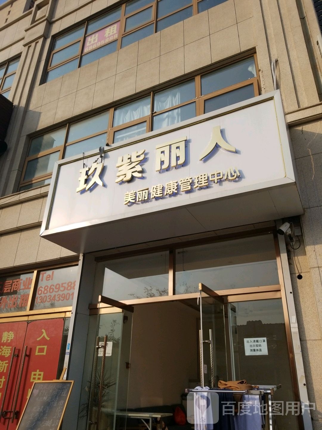 玖紫丽人坊(泰禾世家店)