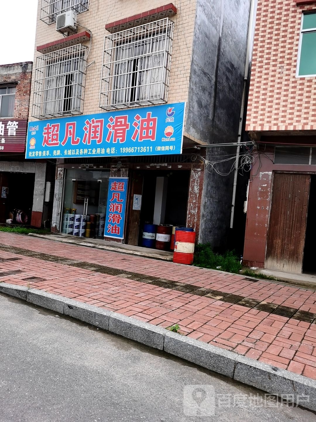 超凡润滑油