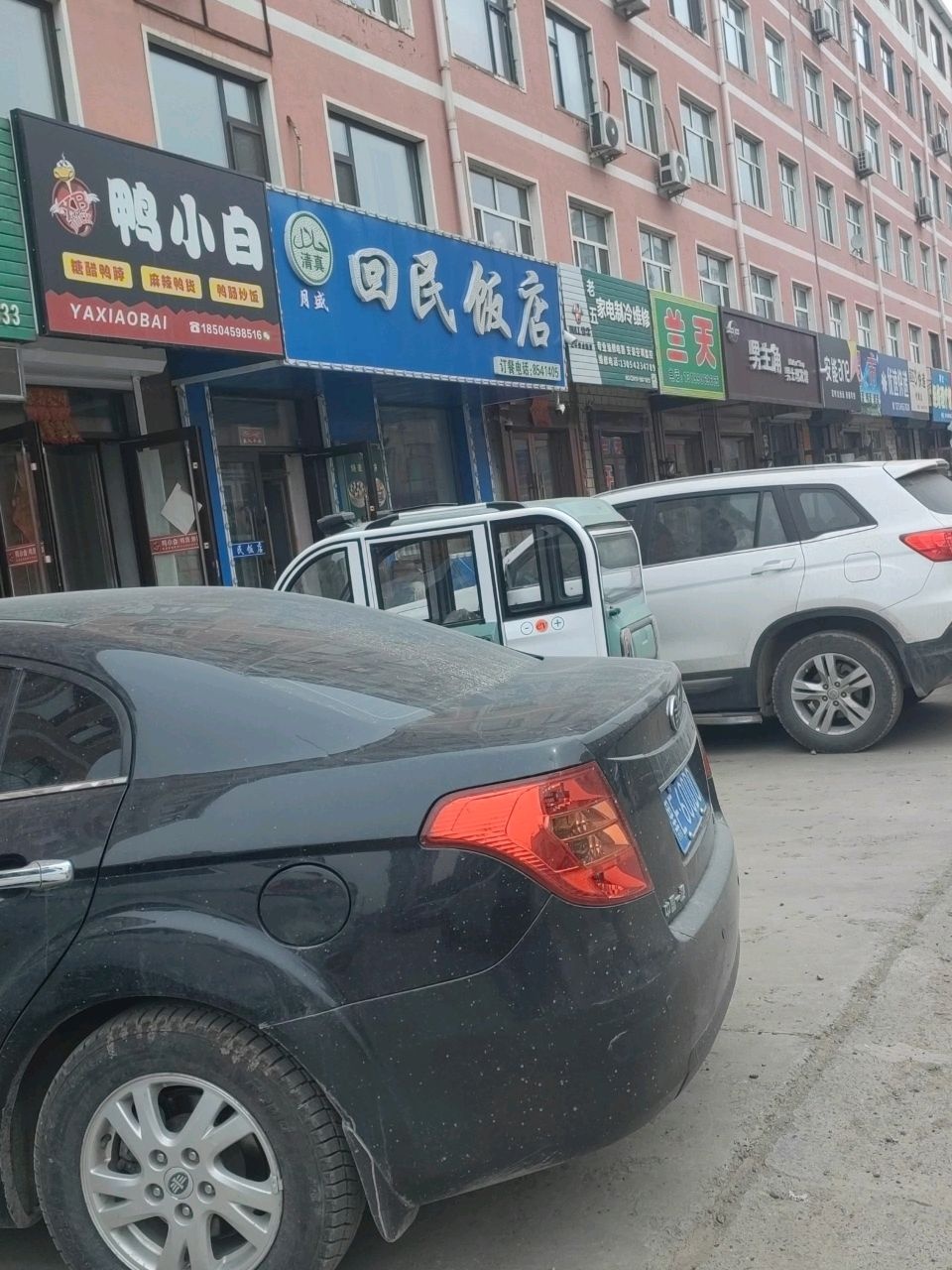 清真回民饭店