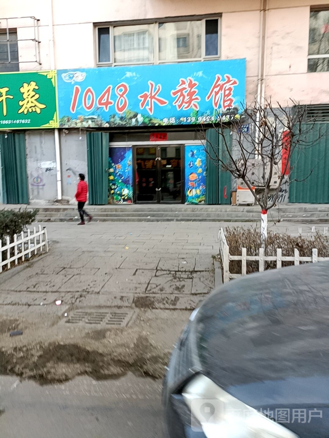 1048水族管