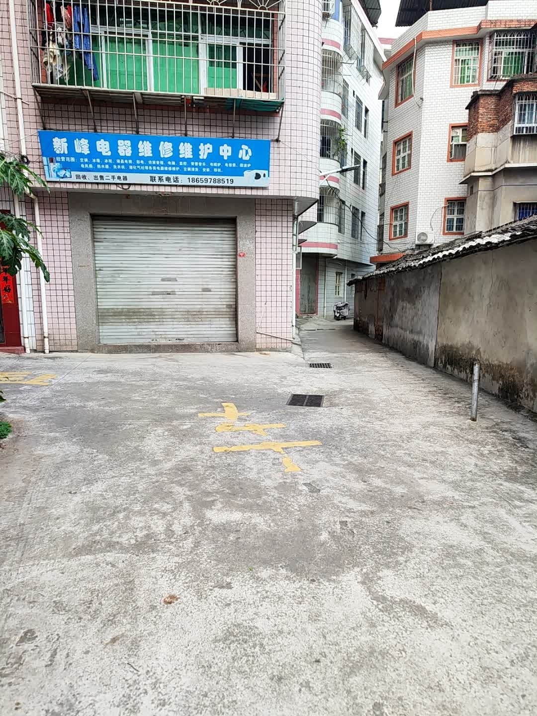 新峰电器维修维护中心