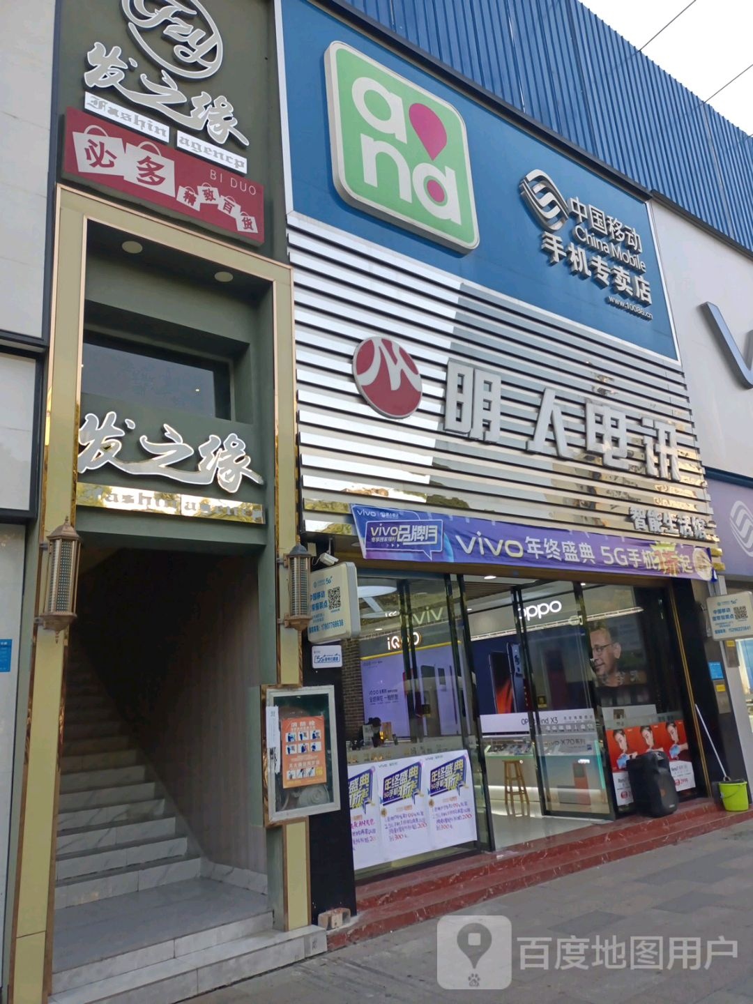 发之源美发店(森林中心城店)