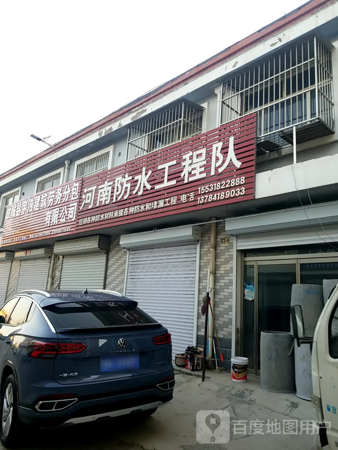 河南防水工程队