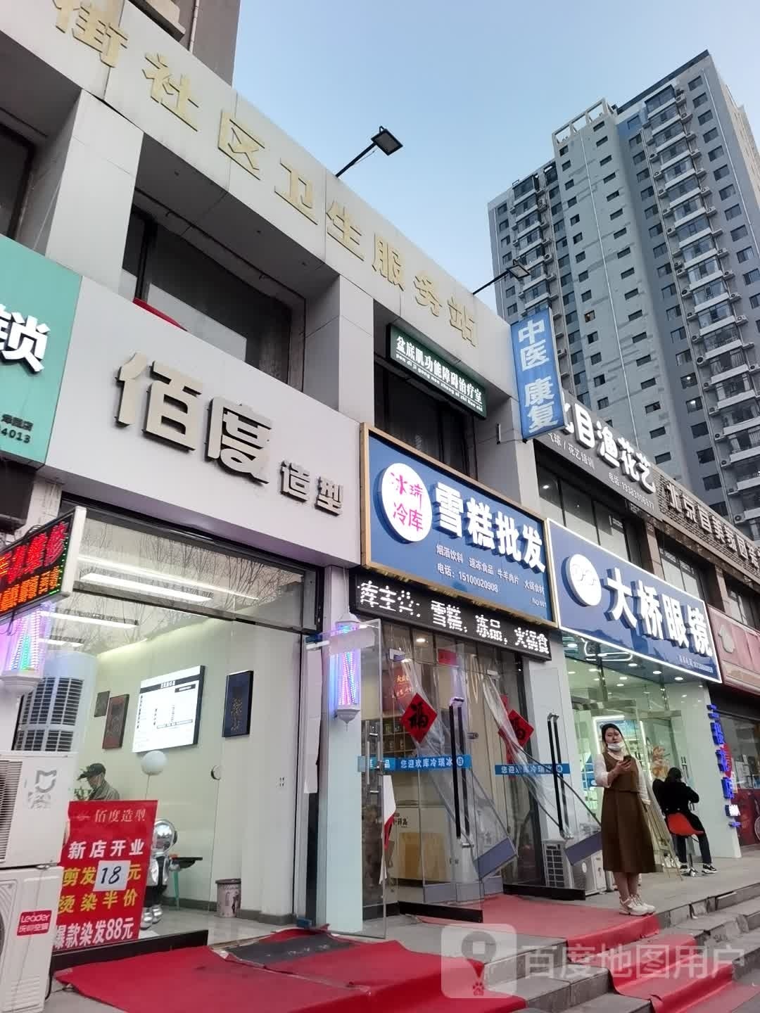 冰瑞冷库雪糕批发(天泽园店)