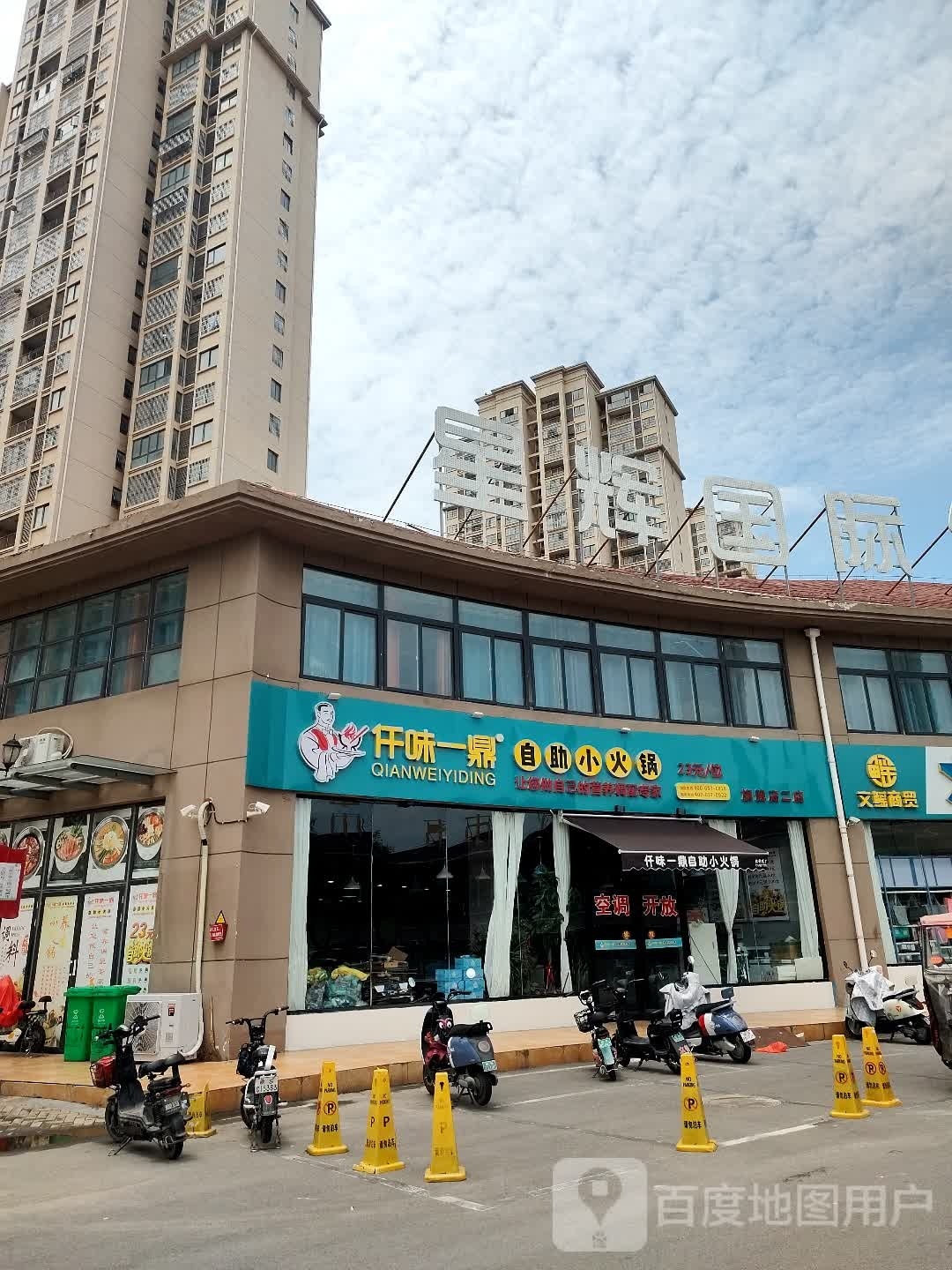 星辉国内台球