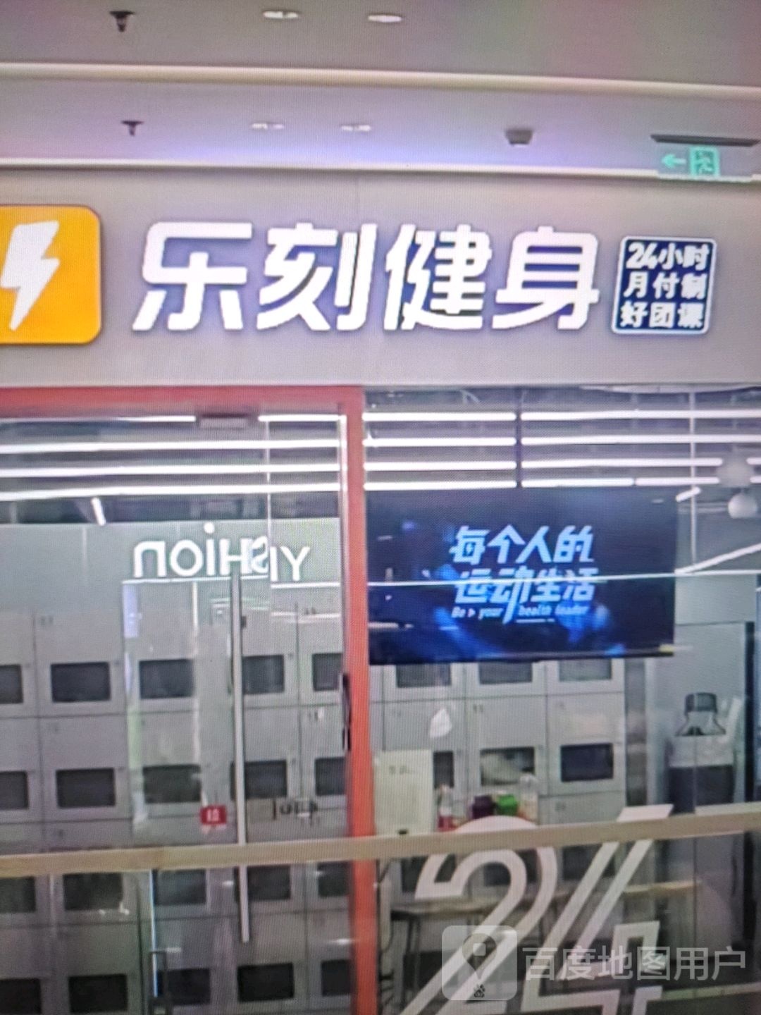 乐刻建设